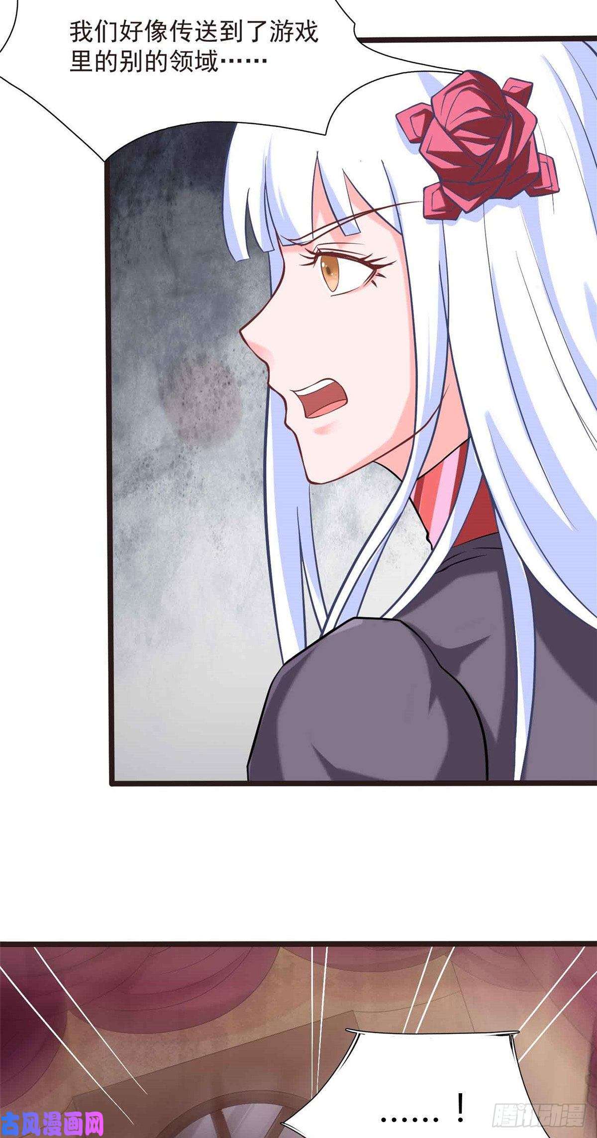 开局送妹：我有百万游戏娘第6话 汪杨旭VS吸血鬼王