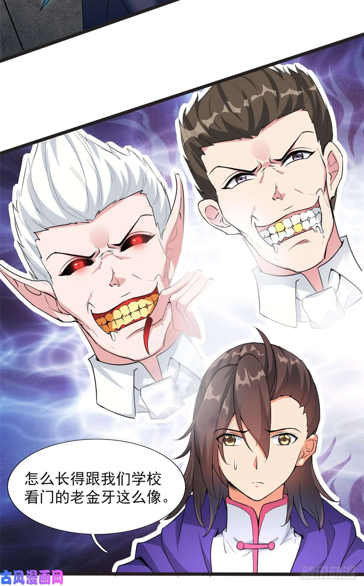 开局送妹：我有百万游戏娘第6话 汪杨旭VS吸血鬼王