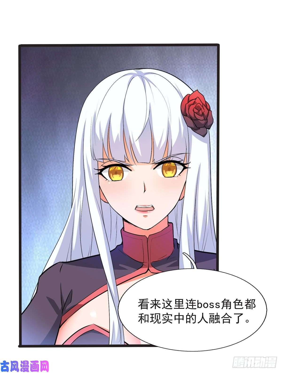 开局送妹：我有百万游戏娘第6话 汪杨旭VS吸血鬼王