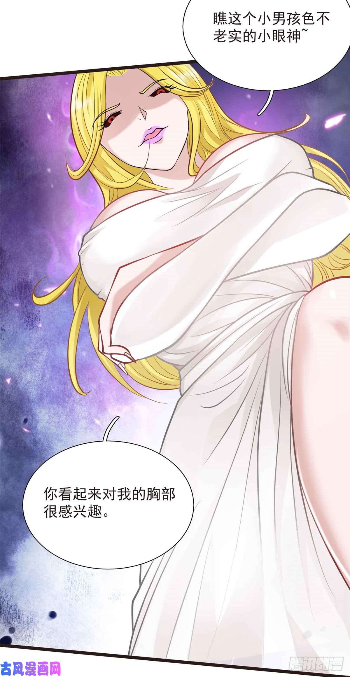 开局送妹：我有百万游戏娘第7话 吸血鬼女王！