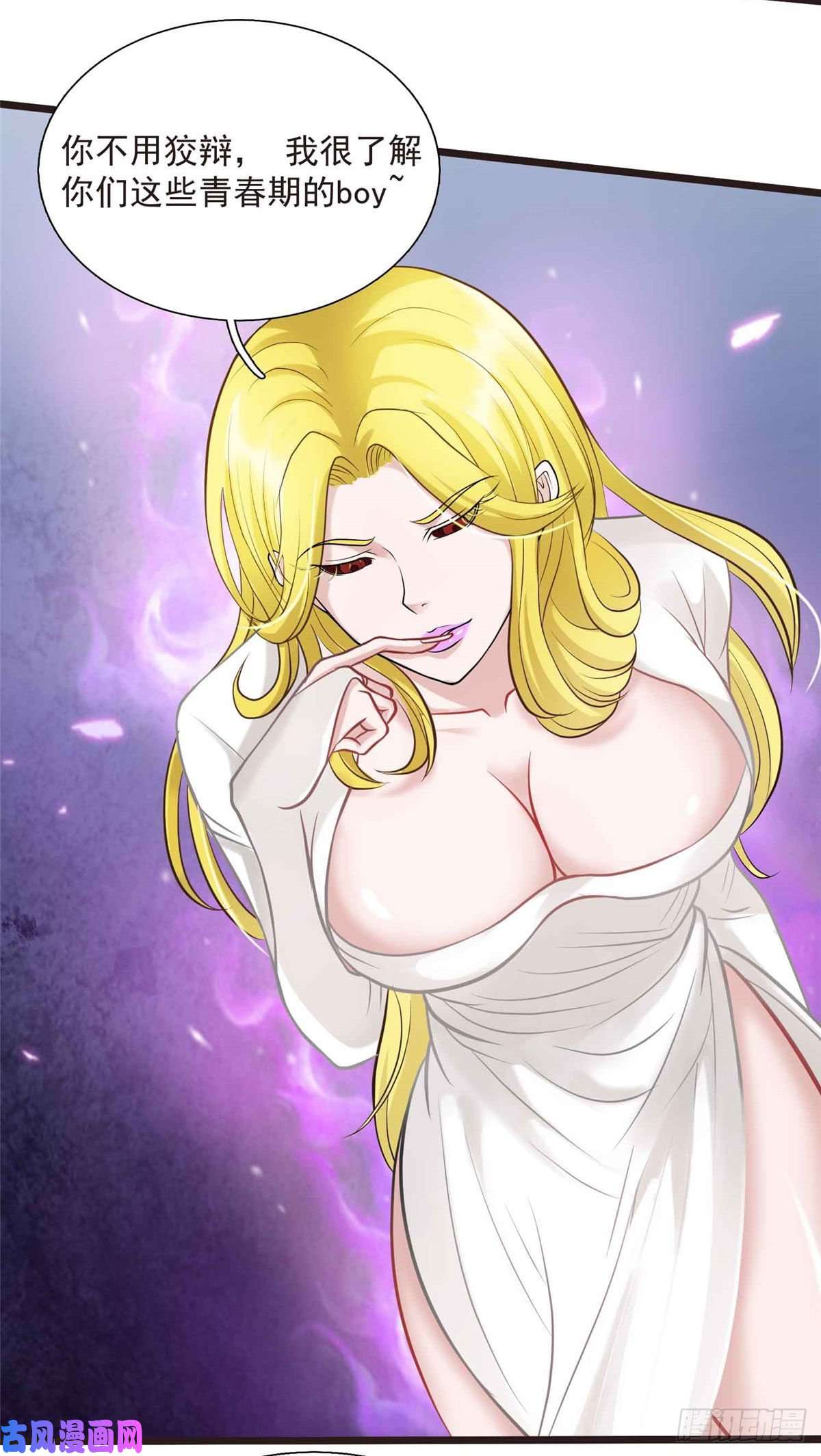 开局送妹：我有百万游戏娘第7话 吸血鬼女王！