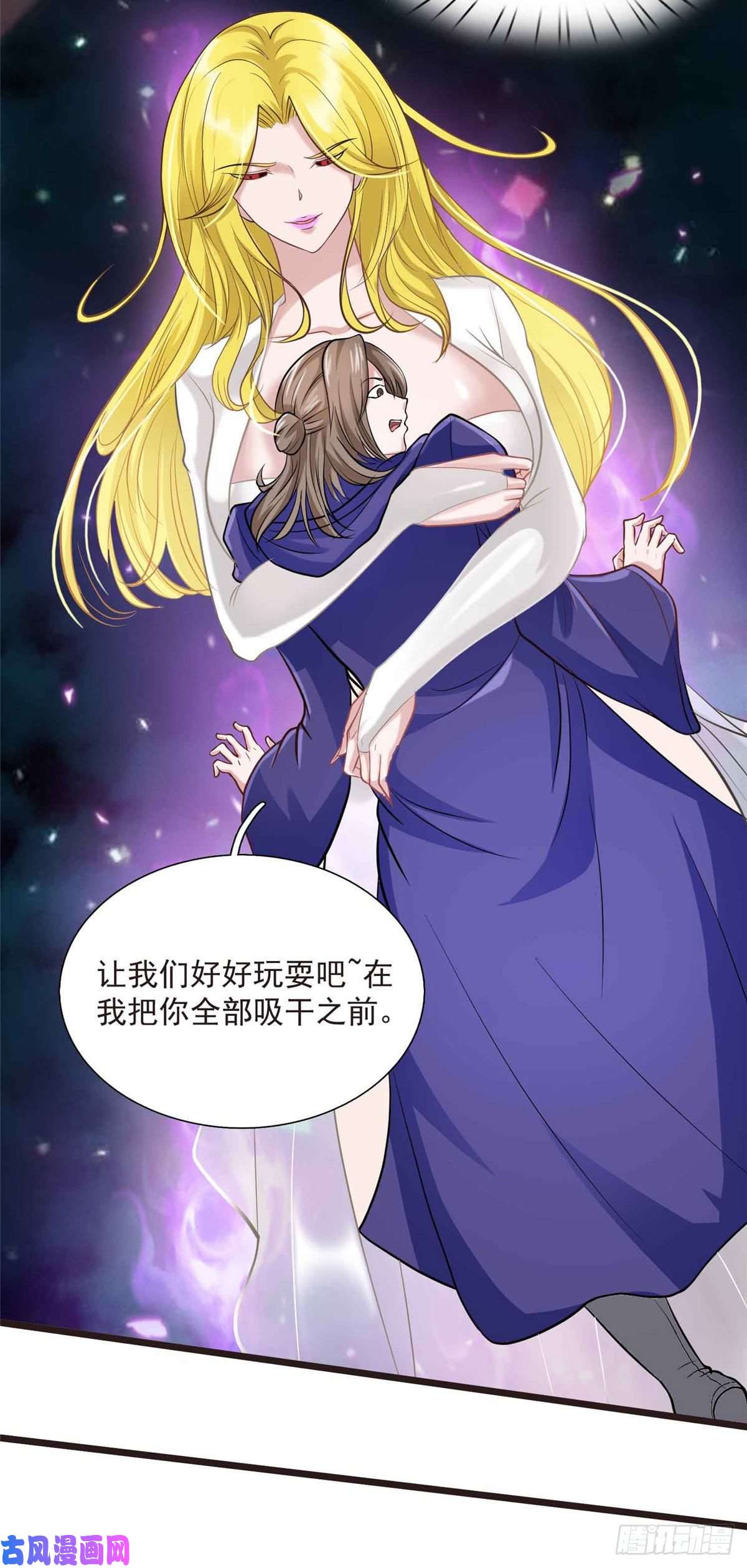 开局送妹：我有百万游戏娘第7话 吸血鬼女王！