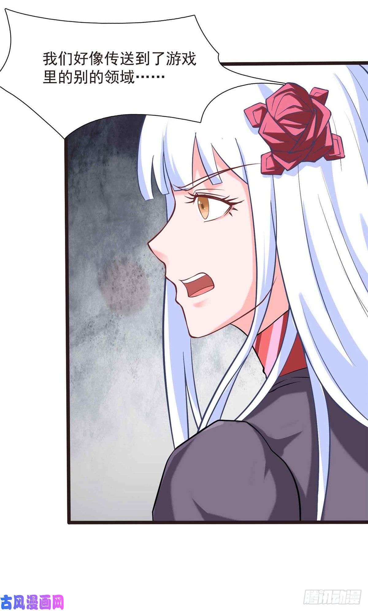 开局送妹：我有百万游戏娘第7话 吸血鬼女王！