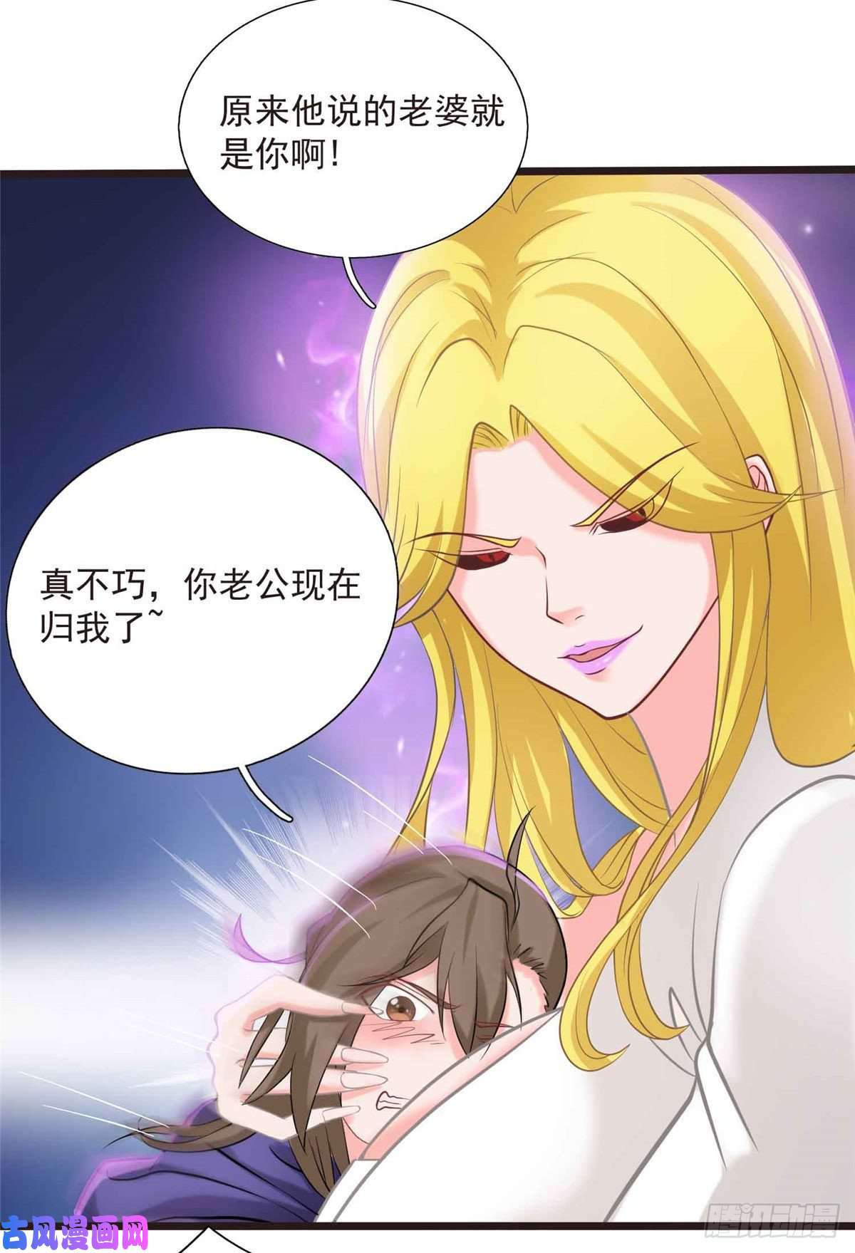 开局送妹：我有百万游戏娘第7话 吸血鬼女王！