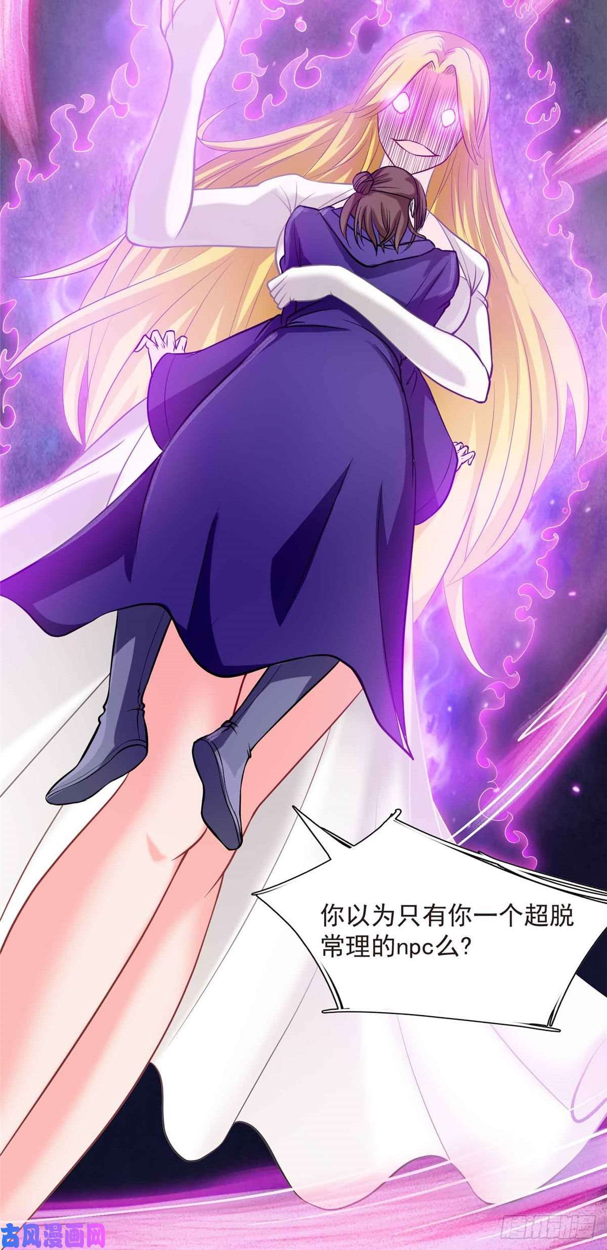 开局送妹：我有百万游戏娘第7话 吸血鬼女王！