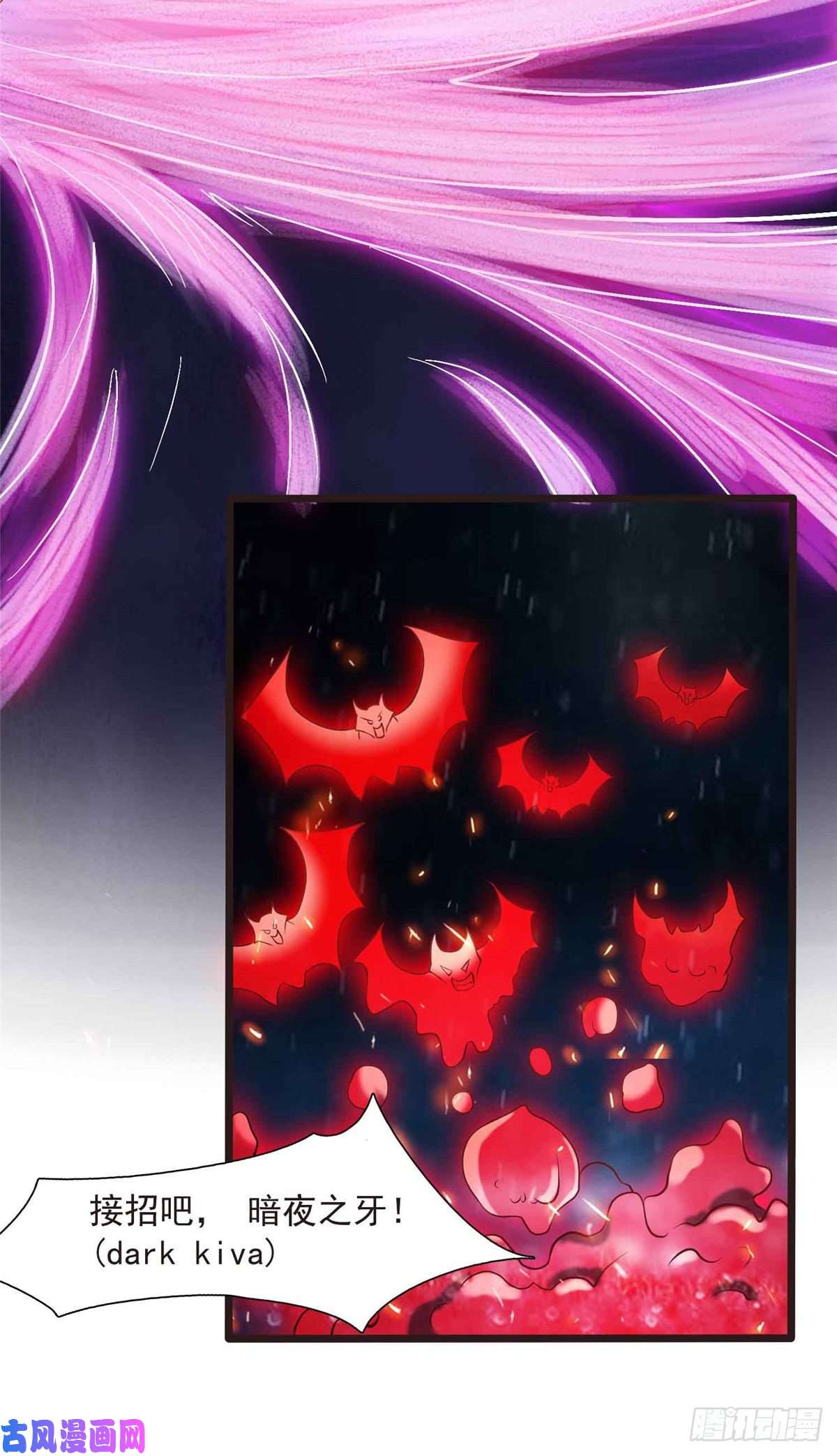 开局送妹：我有百万游戏娘第7话 吸血鬼女王！