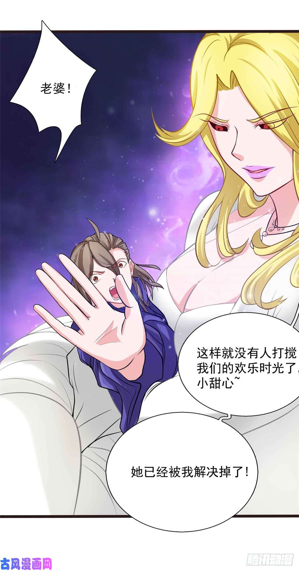 开局送妹：我有百万游戏娘第8话 姬雪芙大爆发