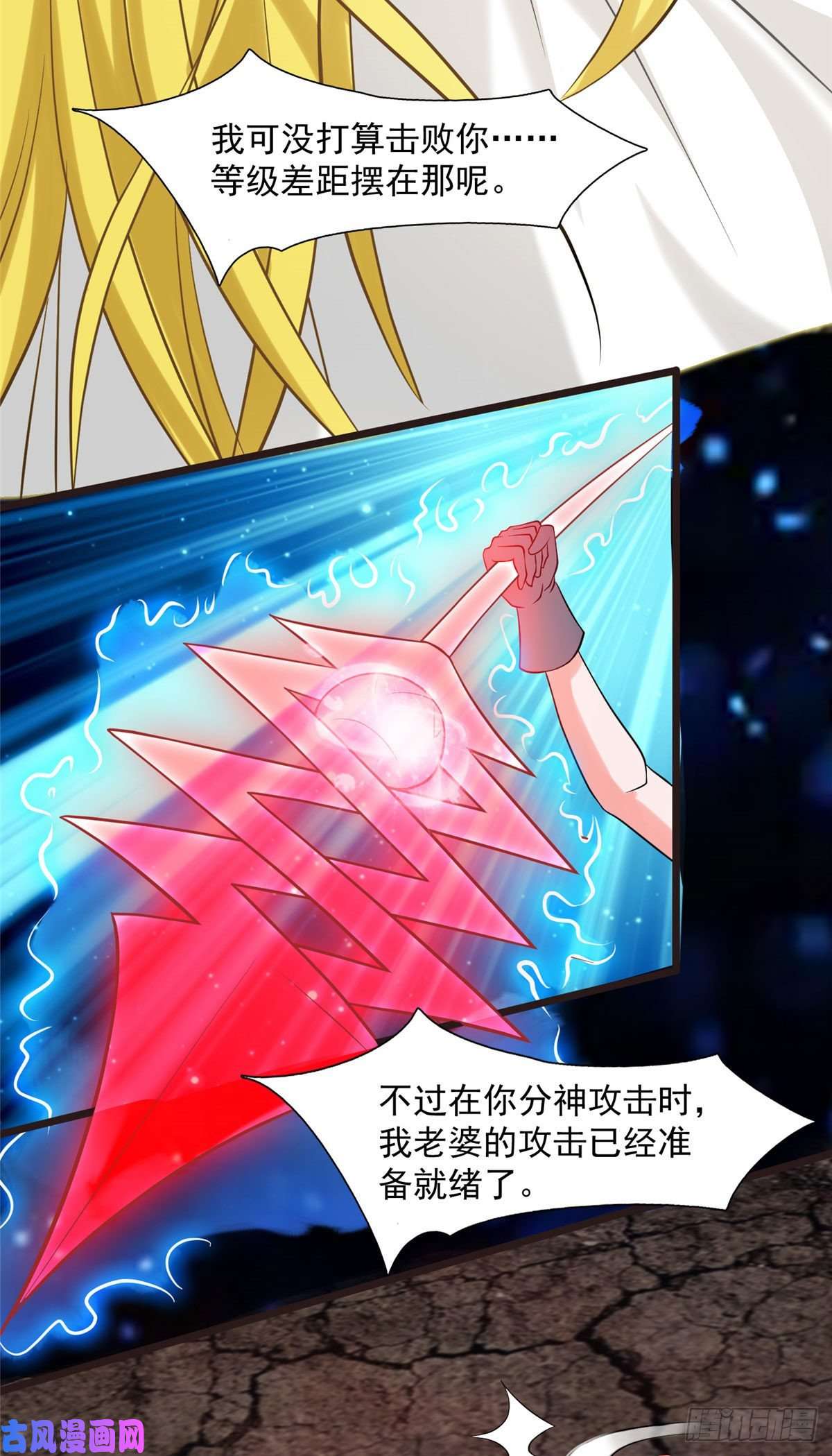 开局送妹：我有百万游戏娘第8话 姬雪芙大爆发