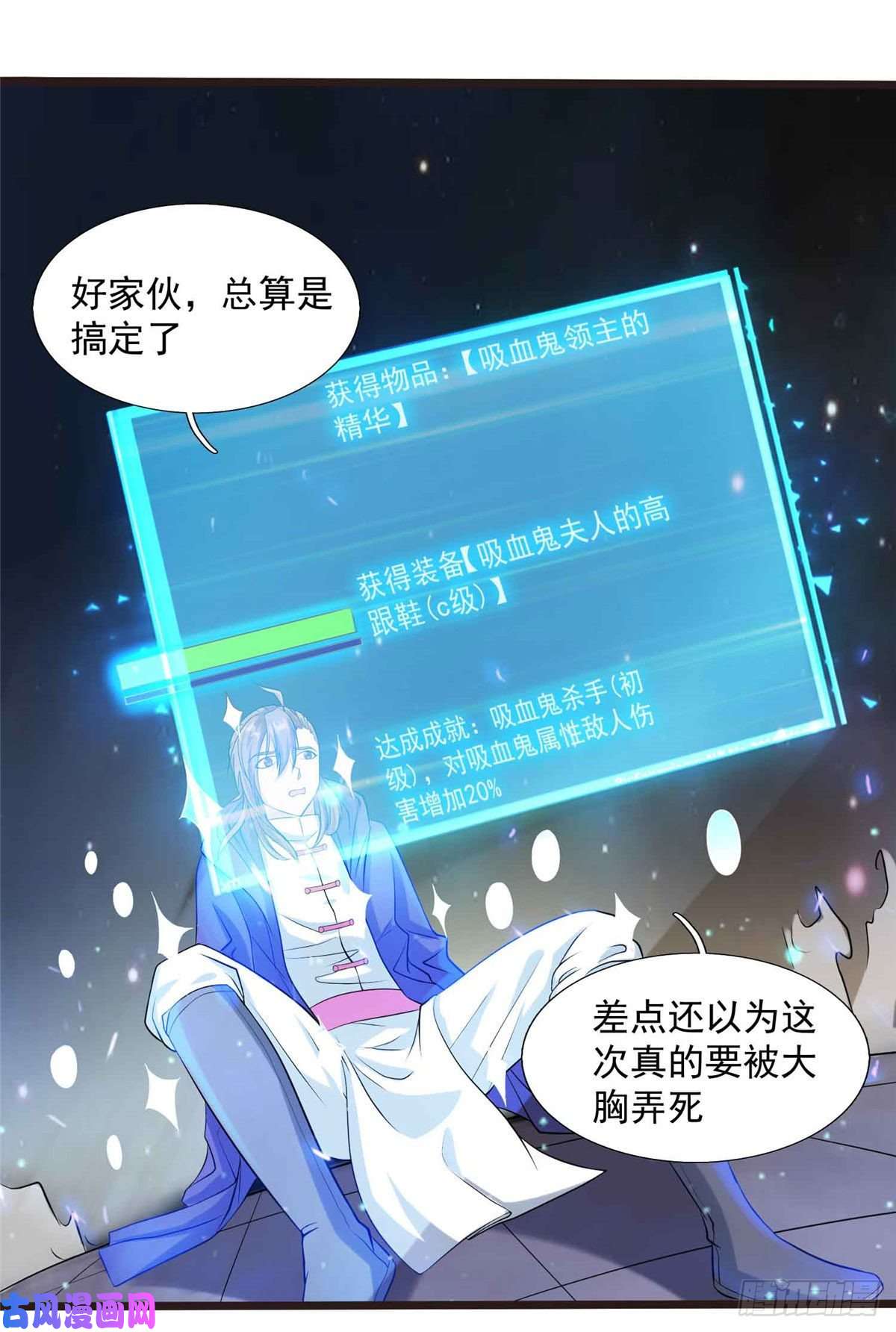 开局送妹：我有百万游戏娘第8话 姬雪芙大爆发