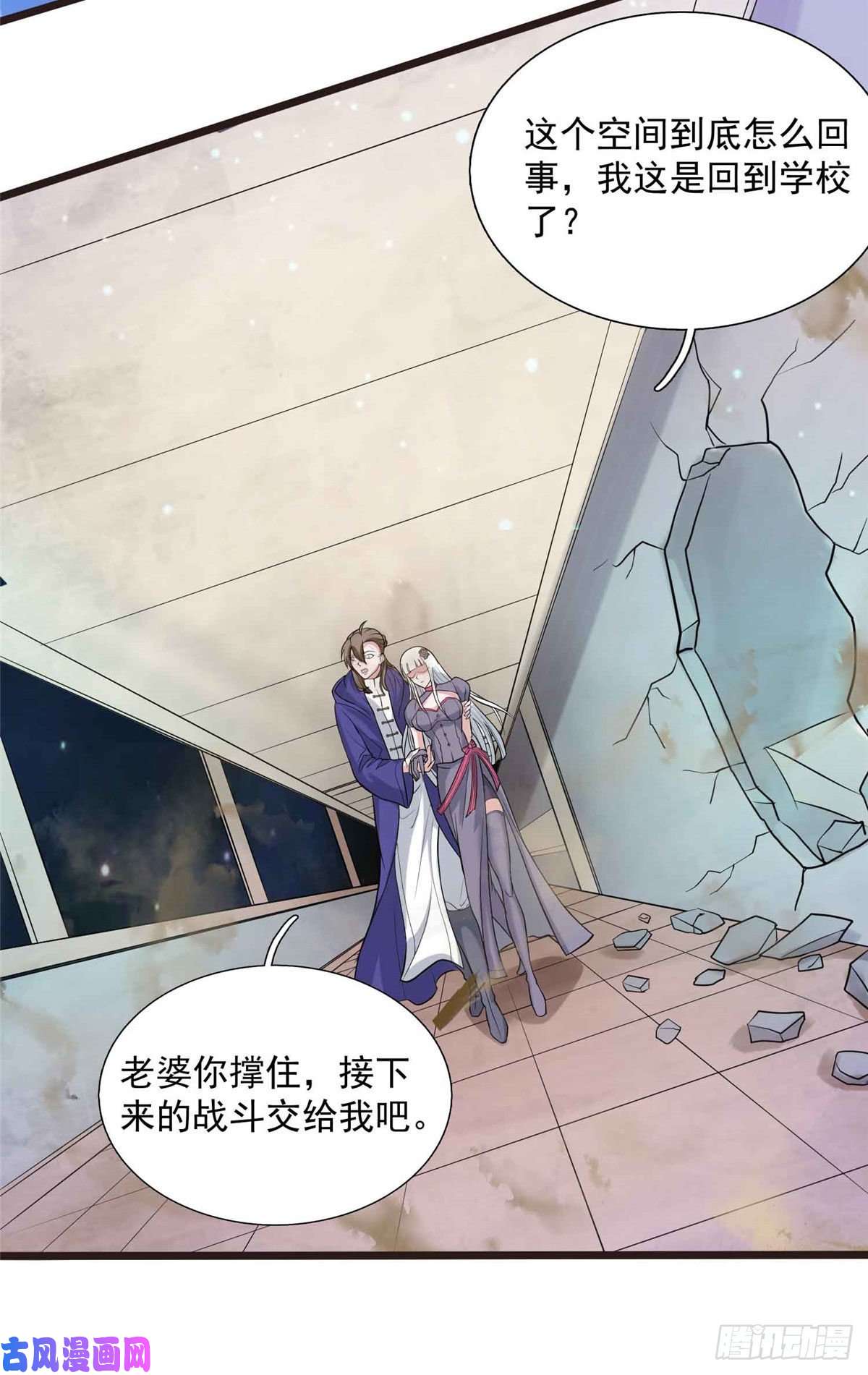 开局送妹：我有百万游戏娘第8话 姬雪芙大爆发