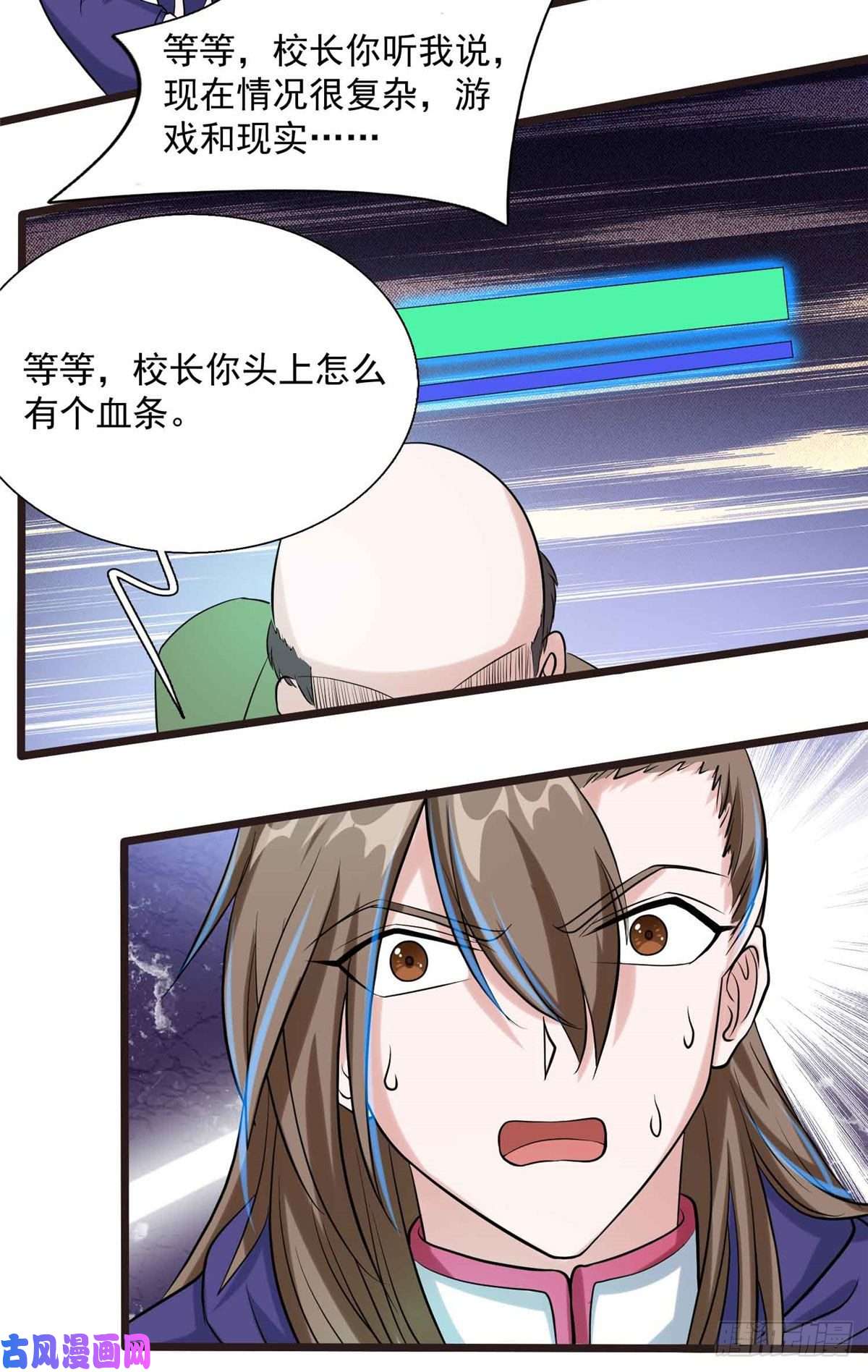 开局送妹：我有百万游戏娘第8话 姬雪芙大爆发