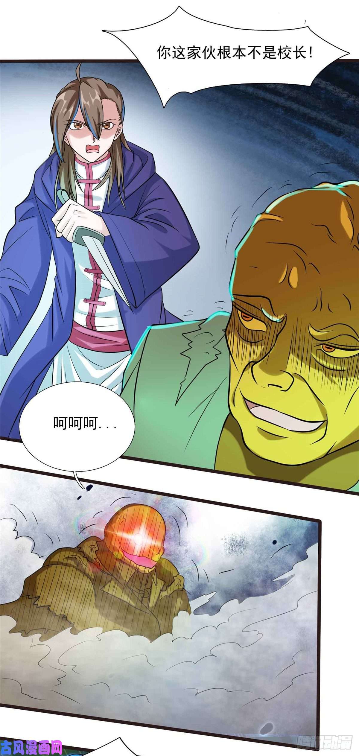 开局送妹：我有百万游戏娘第8话 姬雪芙大爆发