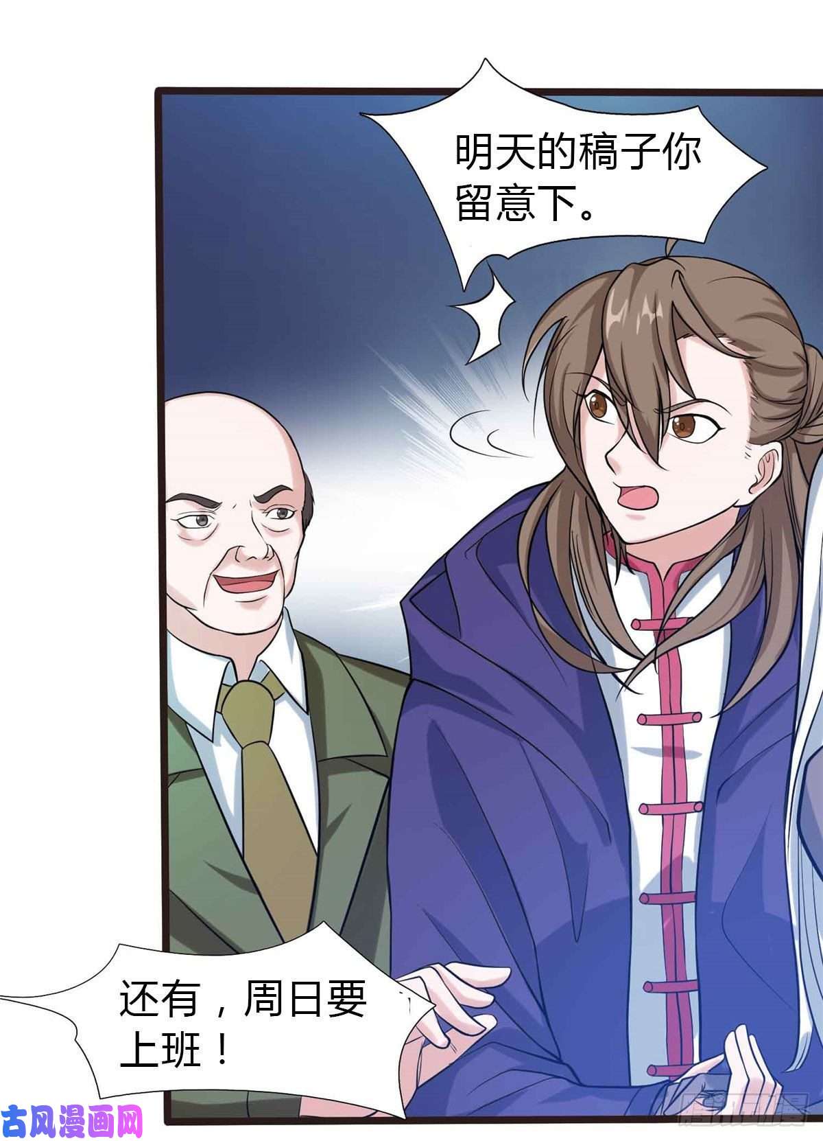 开局送妹：我有百万游戏娘第8话 姬雪芙大爆发