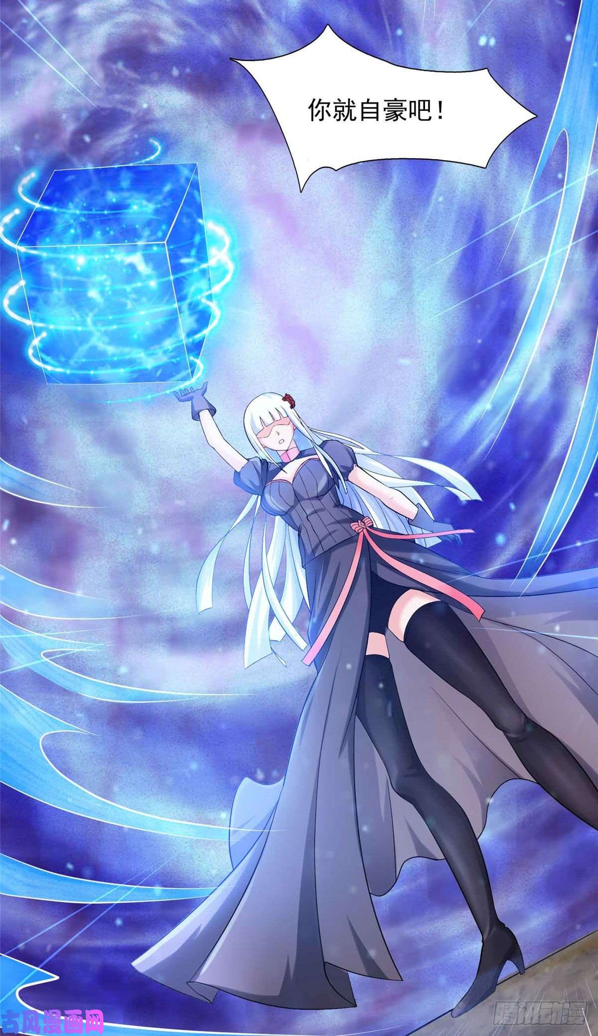 开局送妹：我有百万游戏娘第8话 姬雪芙大爆发