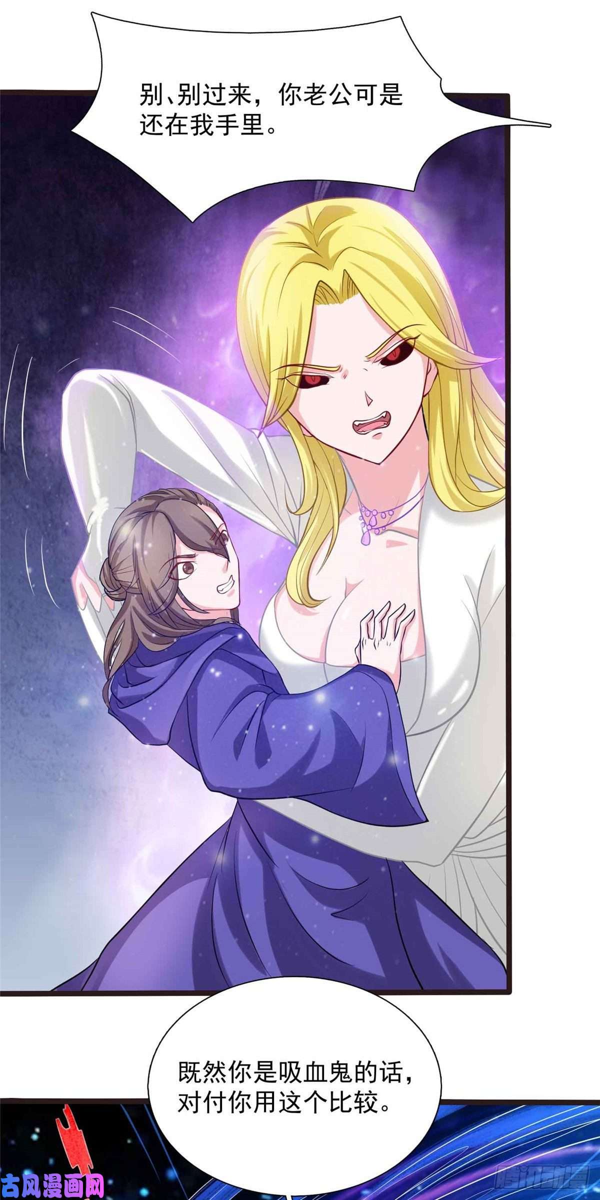 开局送妹：我有百万游戏娘第8话 姬雪芙大爆发