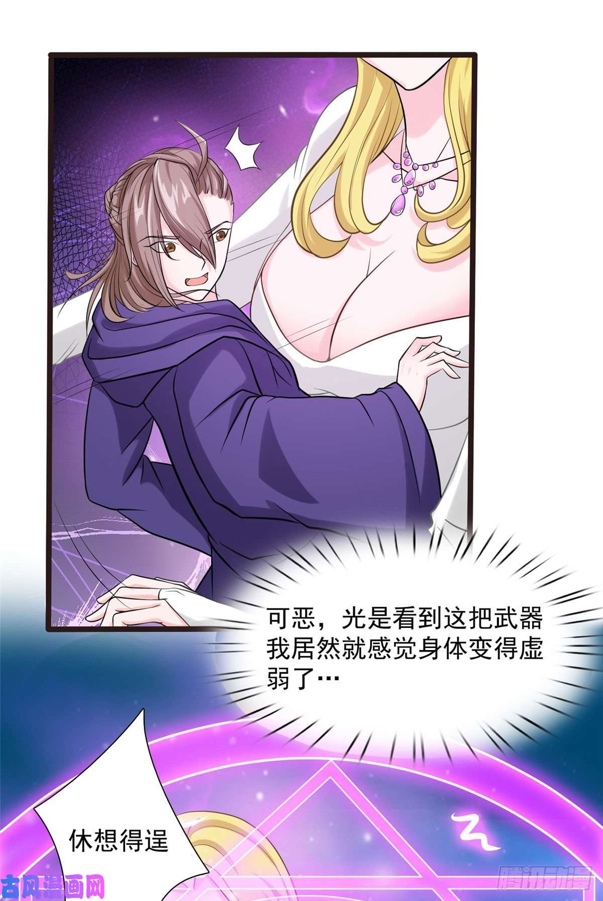 开局送妹：我有百万游戏娘第8话 姬雪芙大爆发