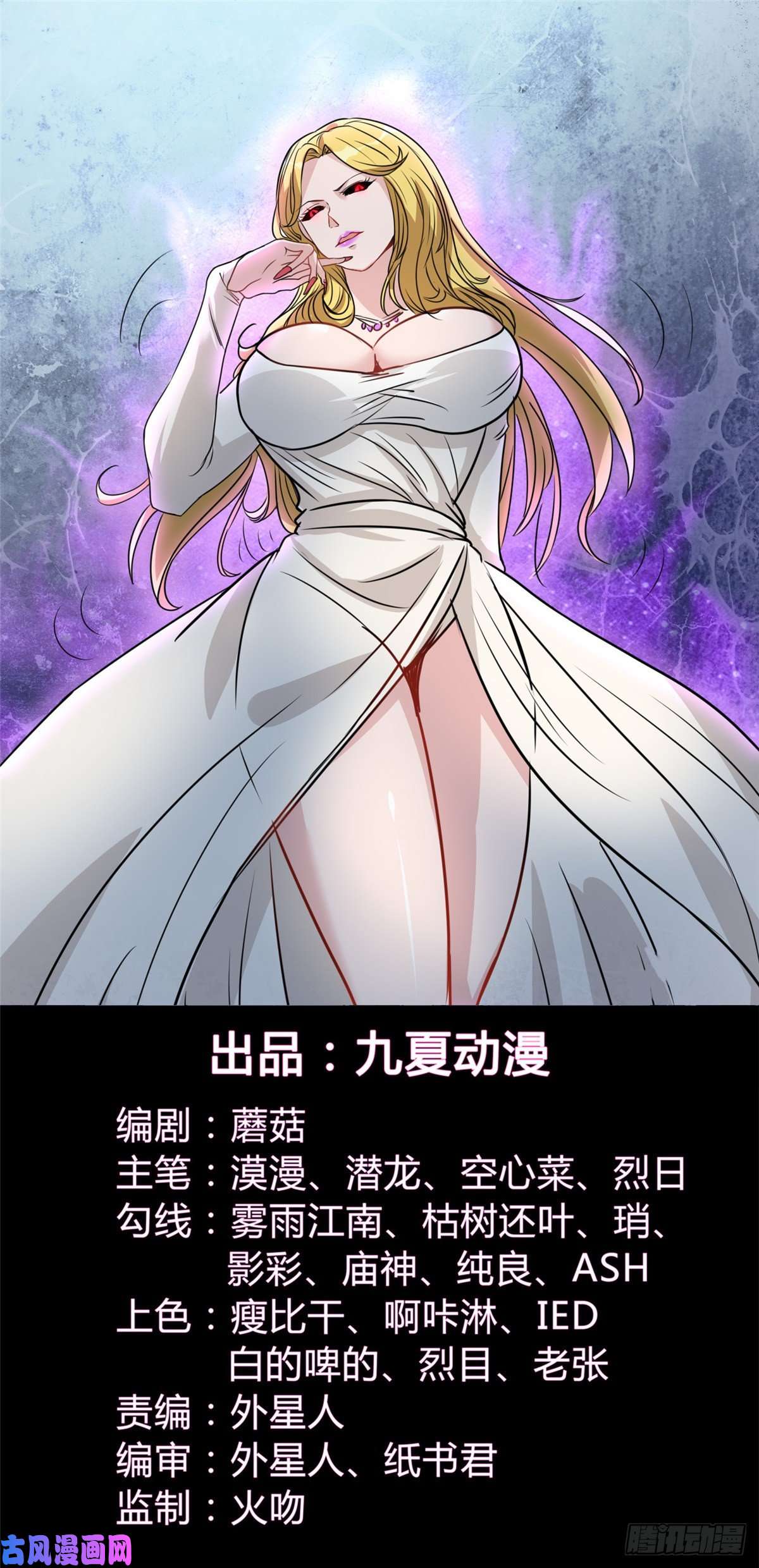 开局送妹：我有百万游戏娘第9话 我的老婆我来救