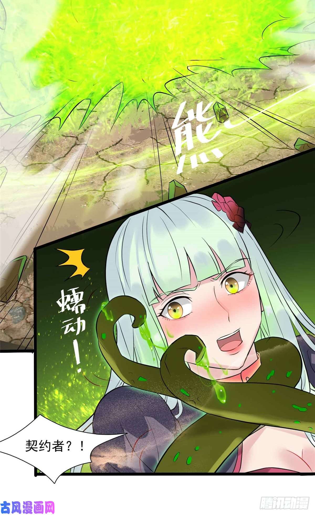 开局送妹：我有百万游戏娘第9话 我的老婆我来救