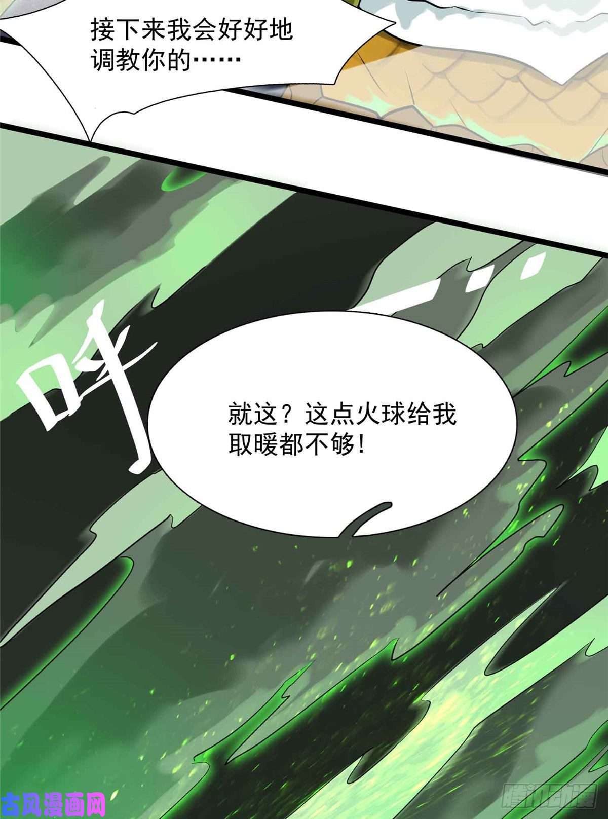 开局送妹：我有百万游戏娘第9话 我的老婆我来救