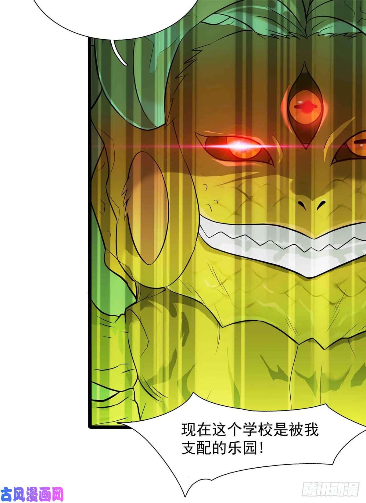 开局送妹：我有百万游戏娘第9话 我的老婆我来救