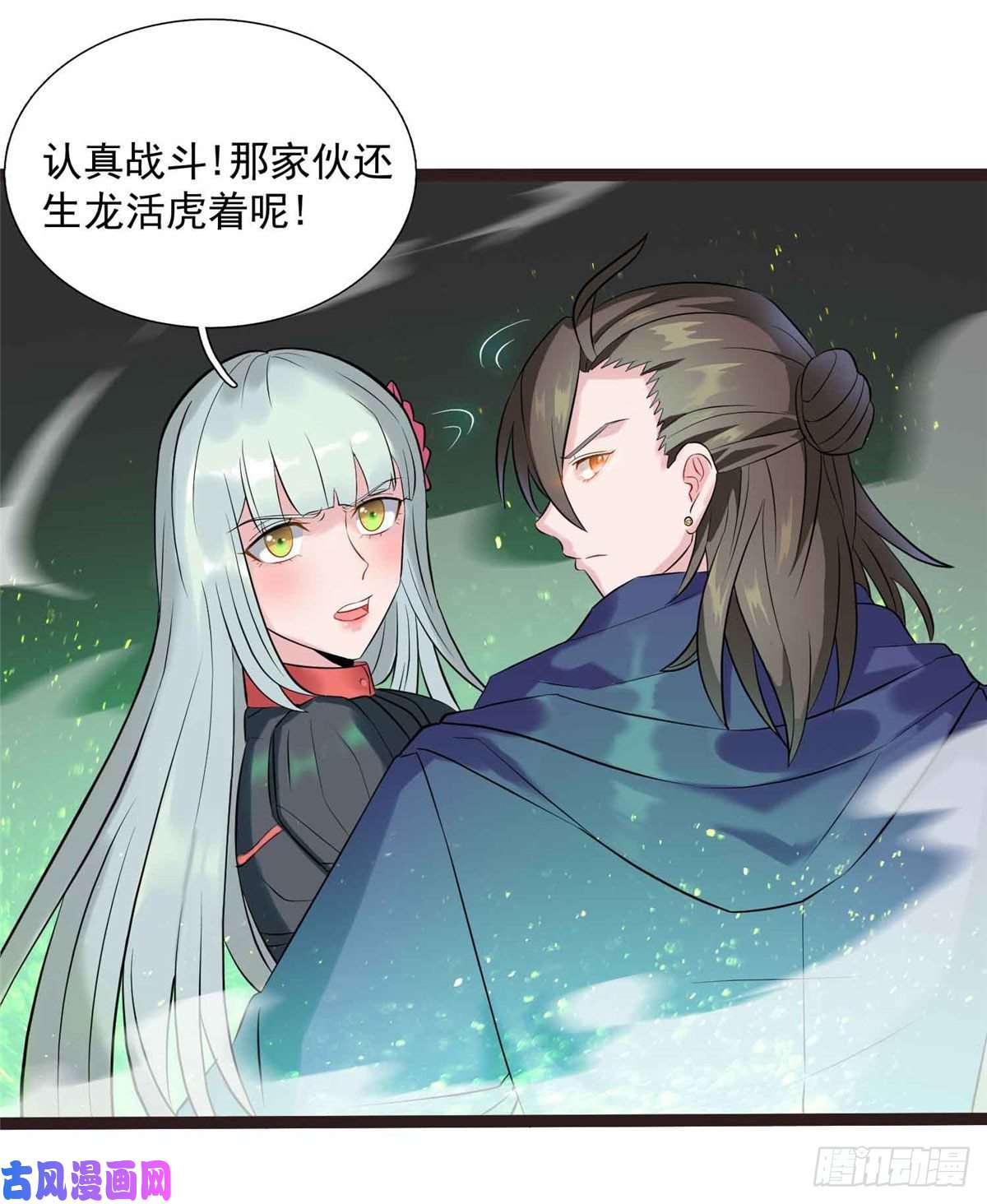 开局送妹：我有百万游戏娘第9话 我的老婆我来救