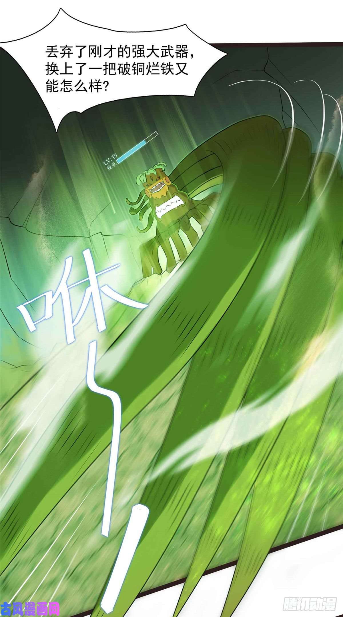 开局送妹：我有百万游戏娘第9话 我的老婆我来救