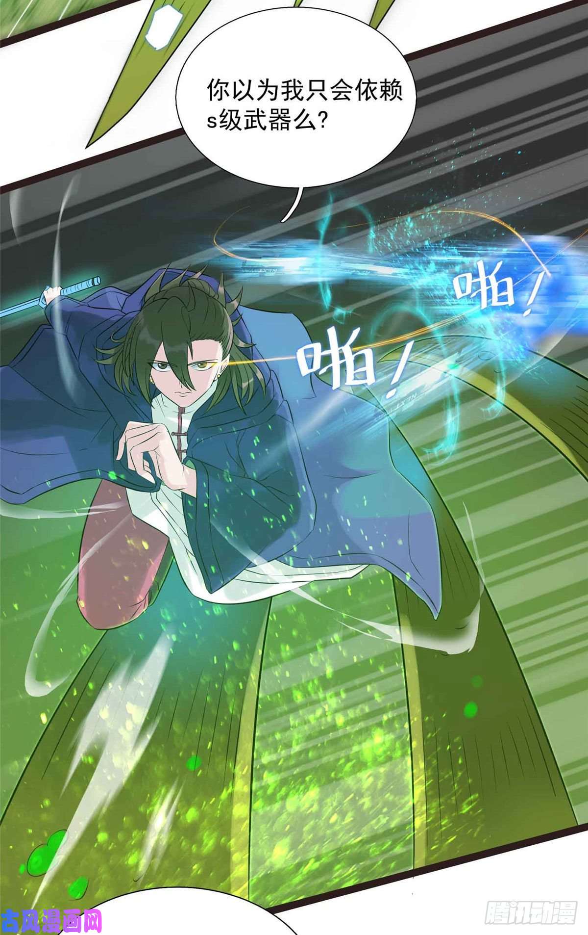 开局送妹：我有百万游戏娘第9话 我的老婆我来救