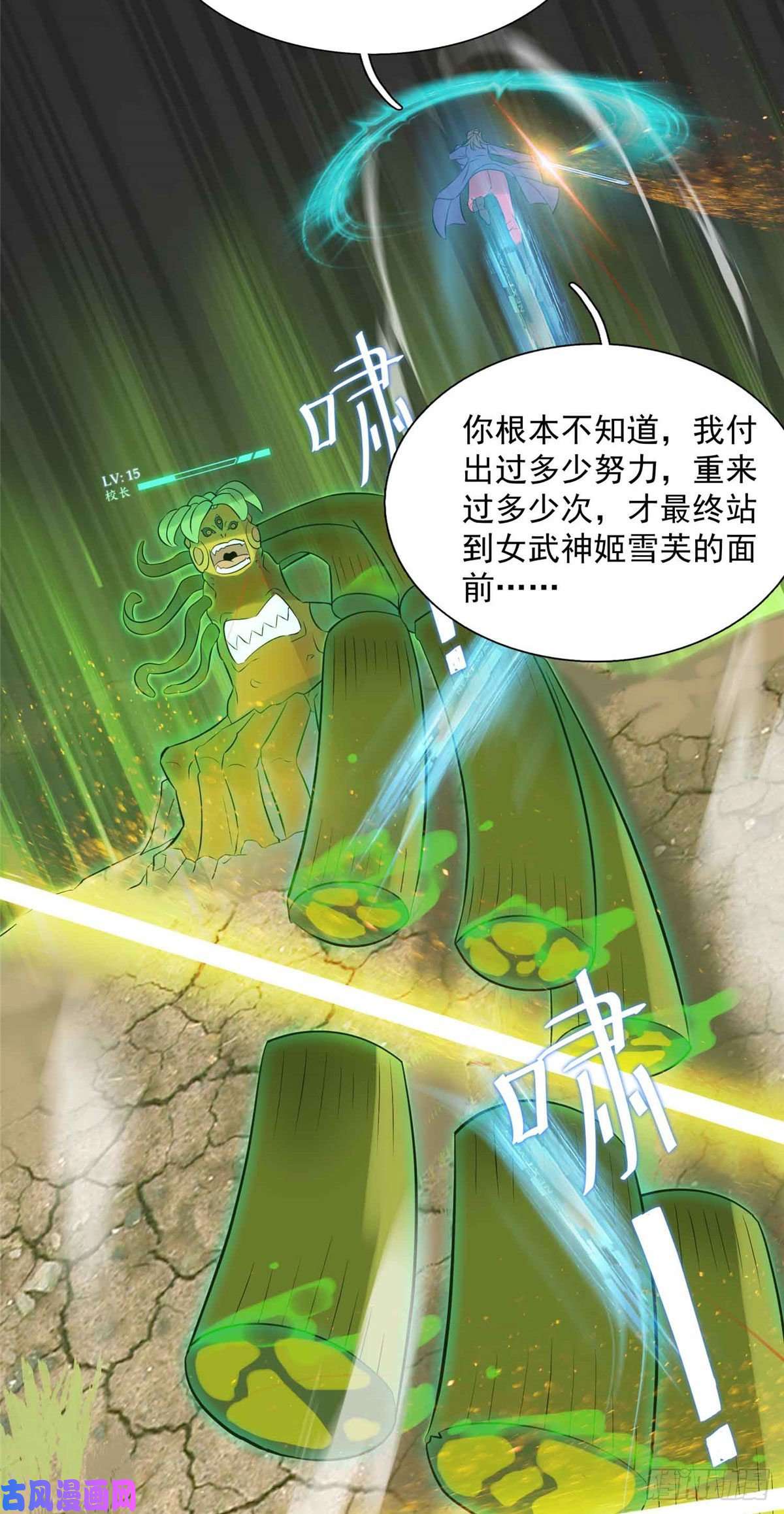 开局送妹：我有百万游戏娘第9话 我的老婆我来救