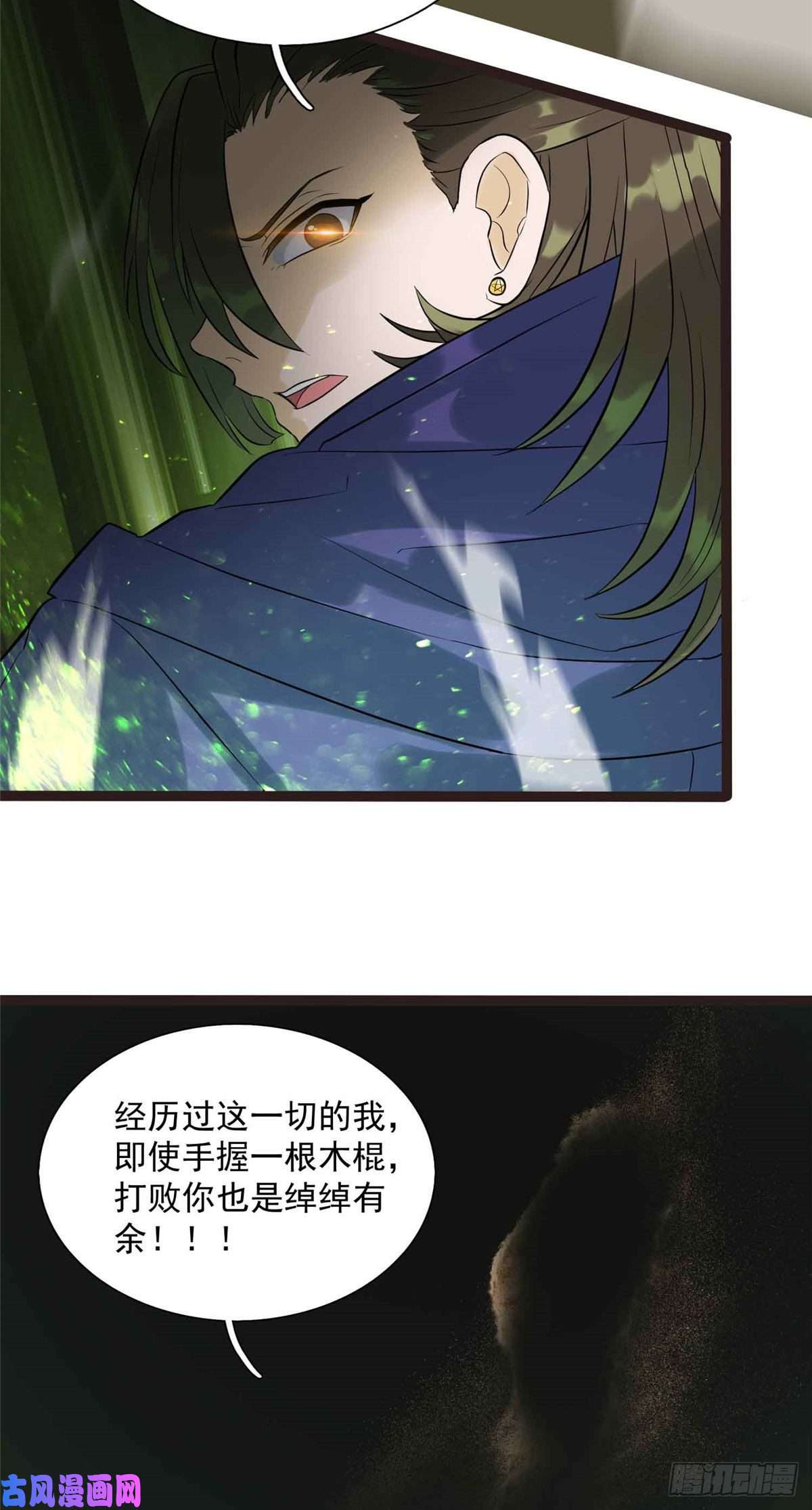 开局送妹：我有百万游戏娘第9话 我的老婆我来救