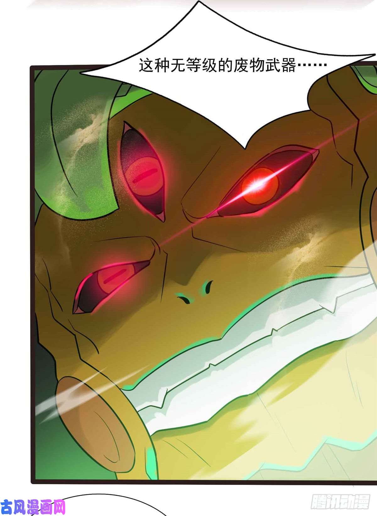 开局送妹：我有百万游戏娘第9话 我的老婆我来救