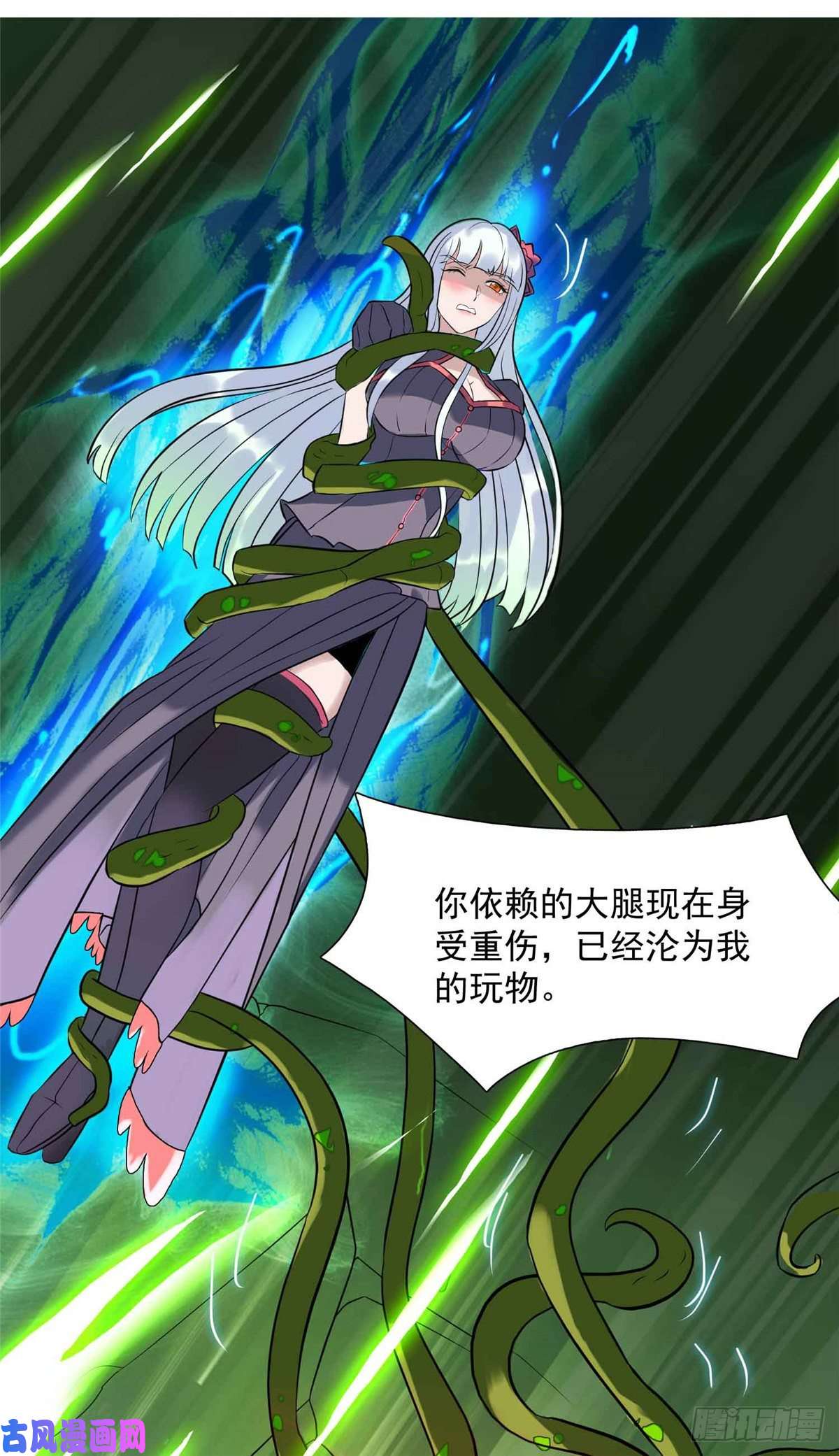 开局送妹：我有百万游戏娘第9话 我的老婆我来救