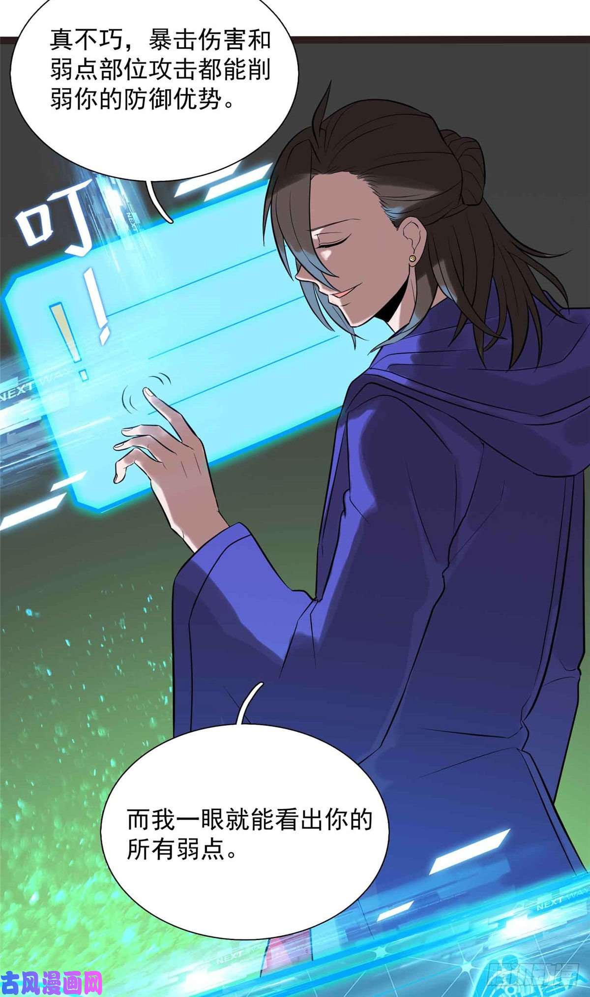 开局送妹：我有百万游戏娘第9话 我的老婆我来救