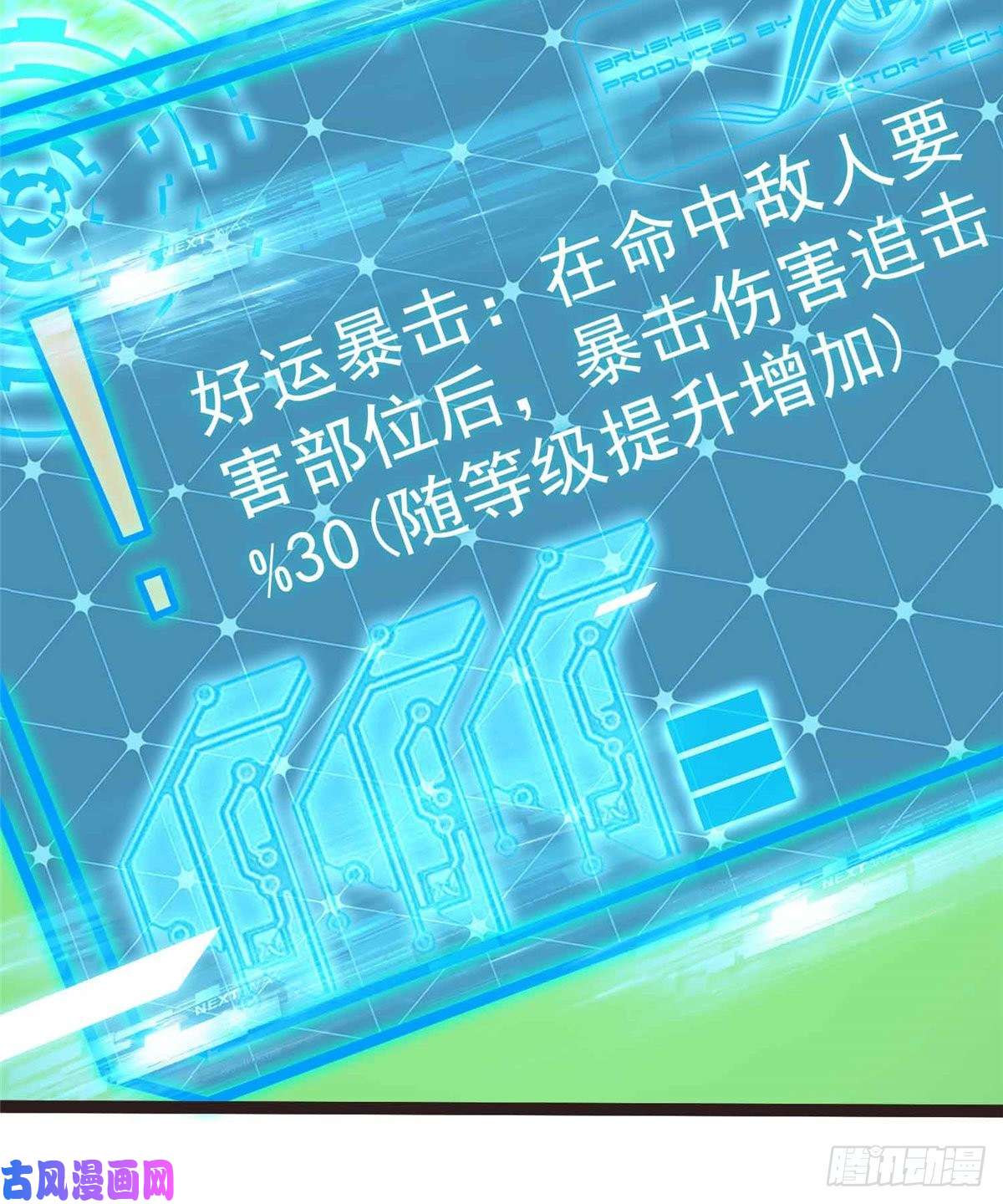 开局送妹：我有百万游戏娘第9话 我的老婆我来救