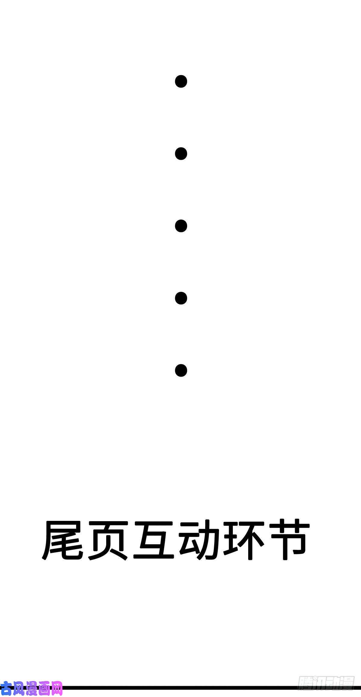 开局送妹：我有百万游戏娘第9话 我的老婆我来救