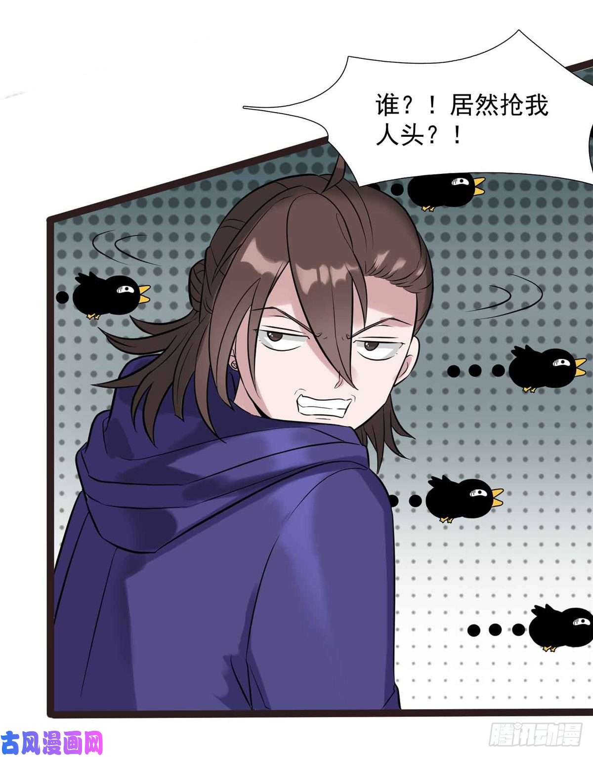 开局送妹：我有百万游戏娘第9话 我的老婆我来救