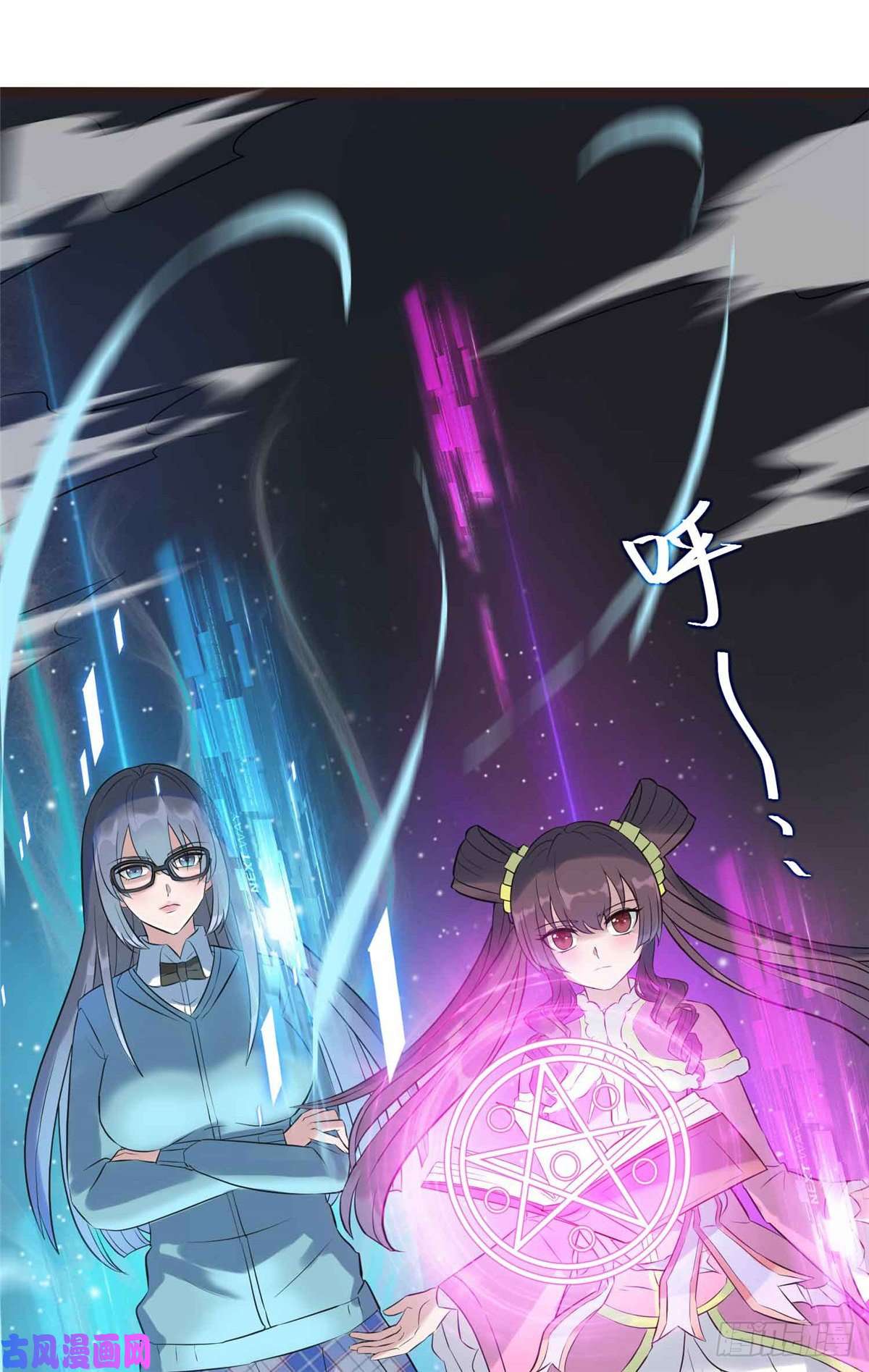 开局送妹：我有百万游戏娘第9话 我的老婆我来救