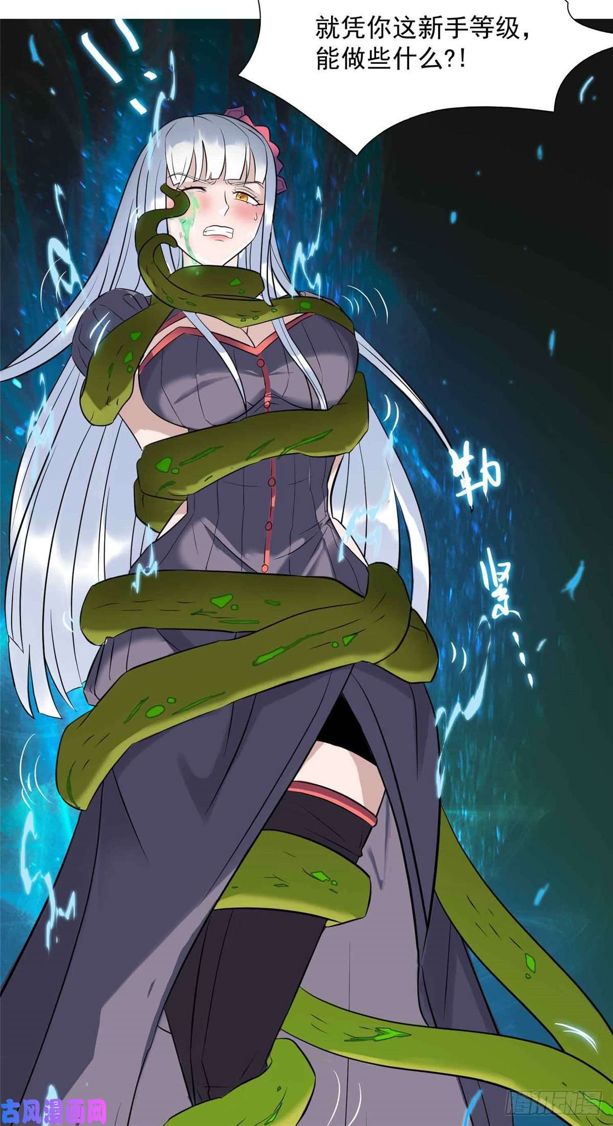 开局送妹：我有百万游戏娘第9话 我的老婆我来救