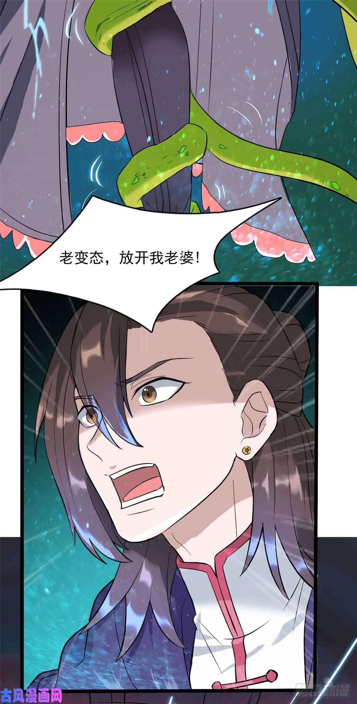 开局送妹：我有百万游戏娘第9话 我的老婆我来救