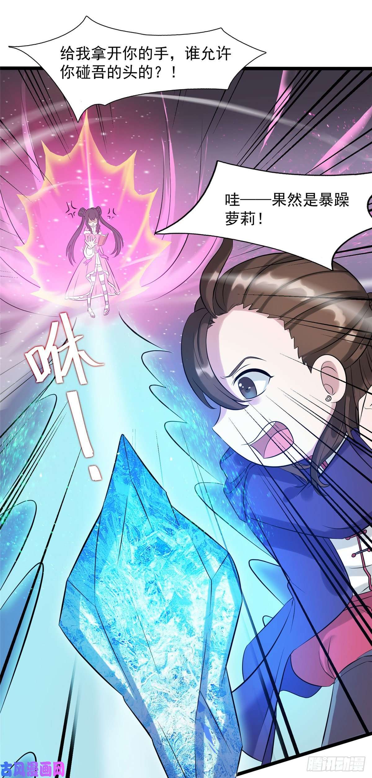 开局送妹：我有百万游戏娘第10话 新的伙伴？