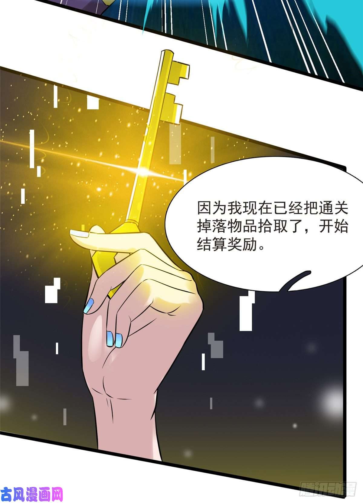 开局送妹：我有百万游戏娘第11话 来自另一端的敌人