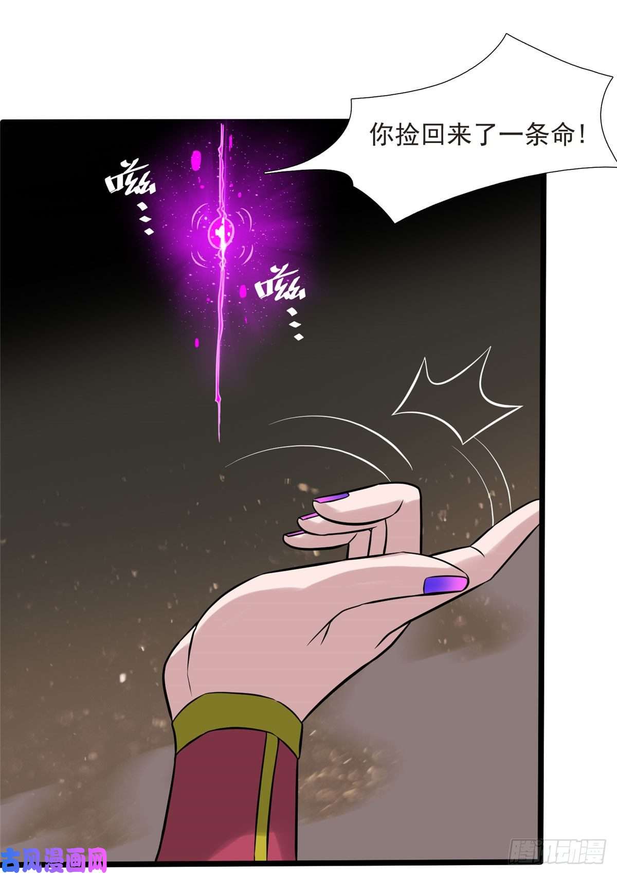 开局送妹：我有百万游戏娘第11话 来自另一端的敌人