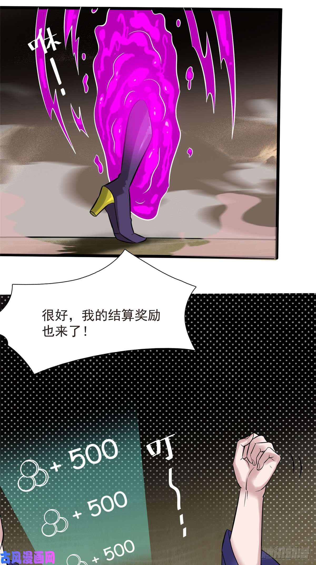 开局送妹：我有百万游戏娘第11话 来自另一端的敌人