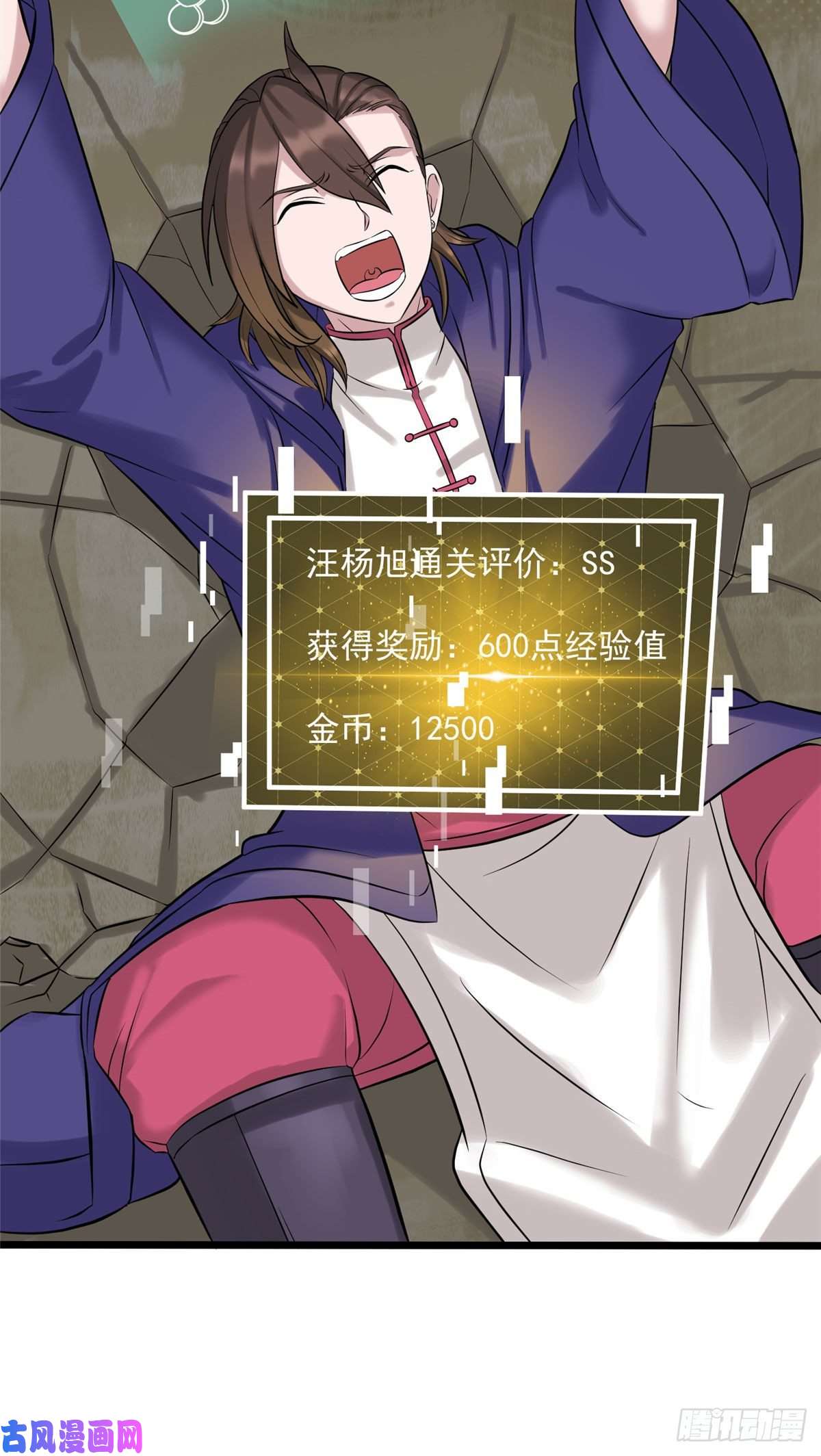 开局送妹：我有百万游戏娘第11话 来自另一端的敌人