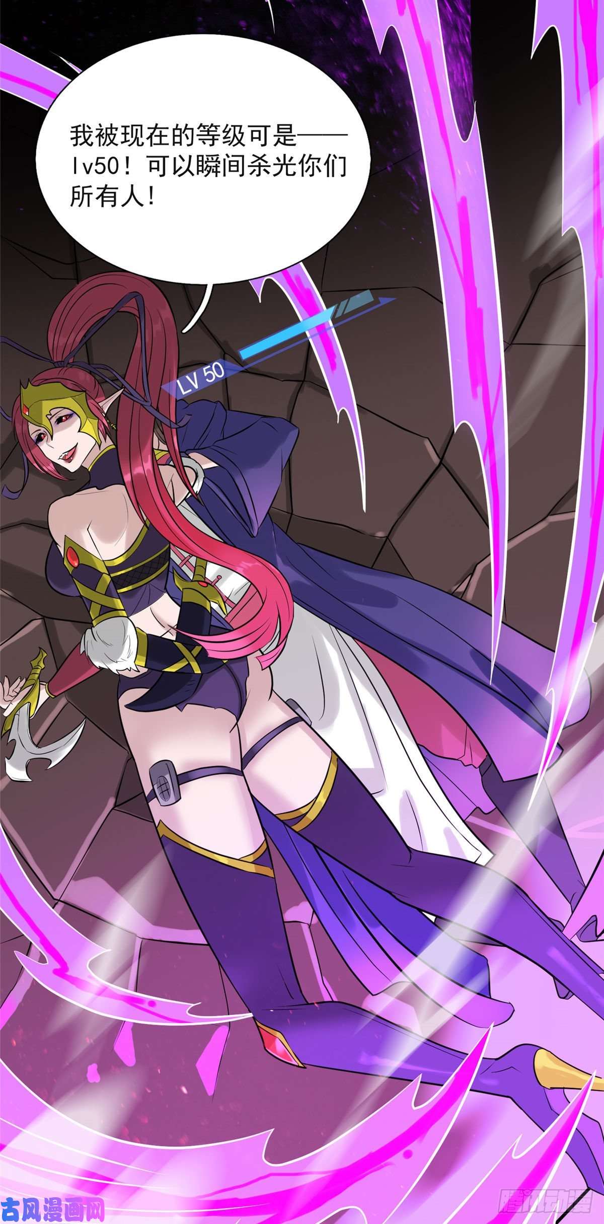 开局送妹：我有百万游戏娘第11话 来自另一端的敌人