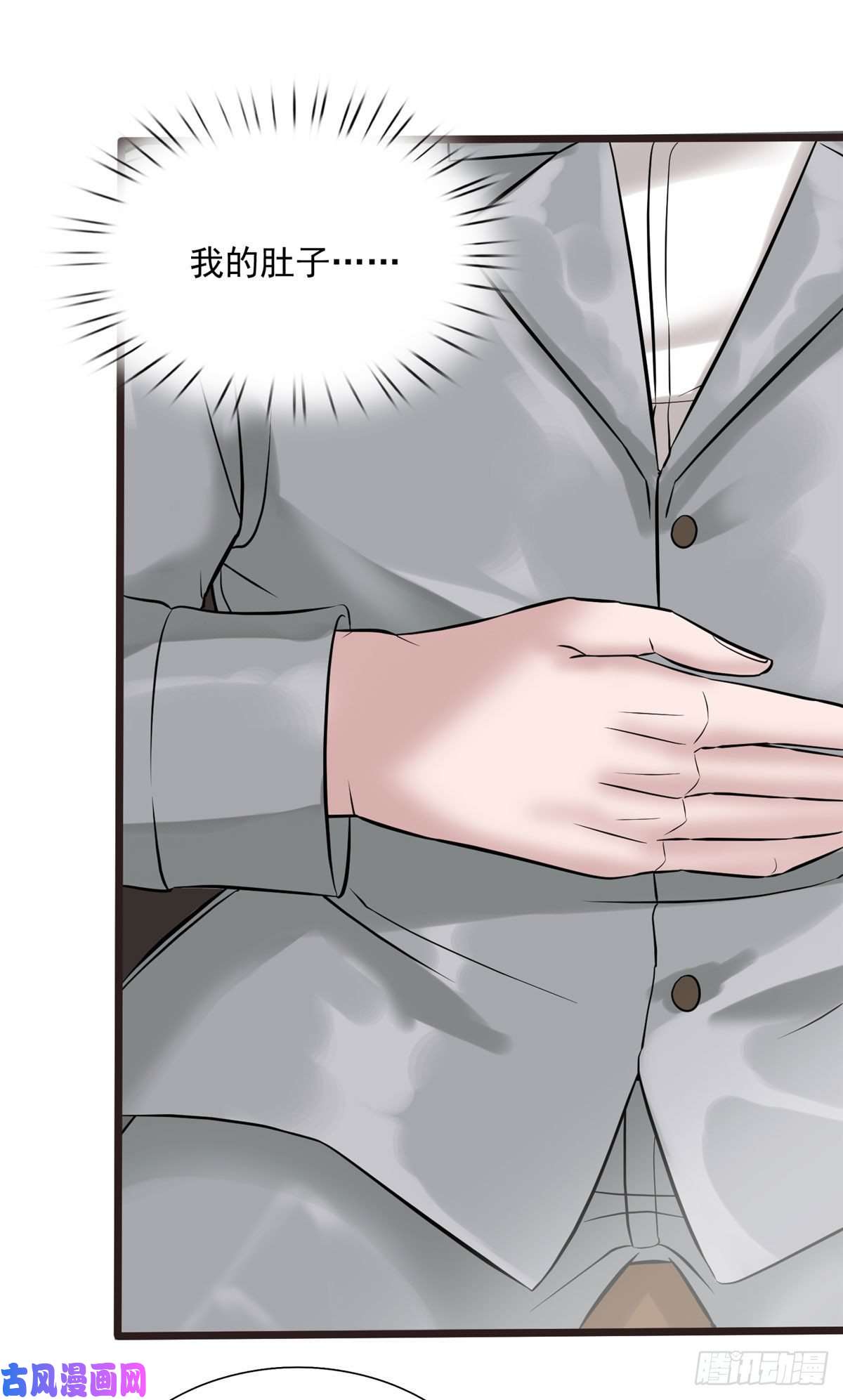 开局送妹：我有百万游戏娘第11话 来自另一端的敌人