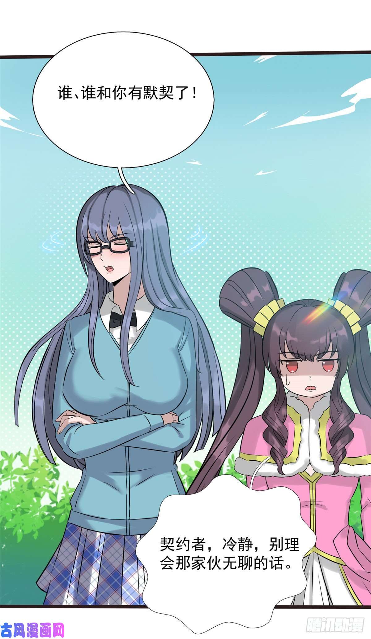 开局送妹：我有百万游戏娘第11话 来自另一端的敌人