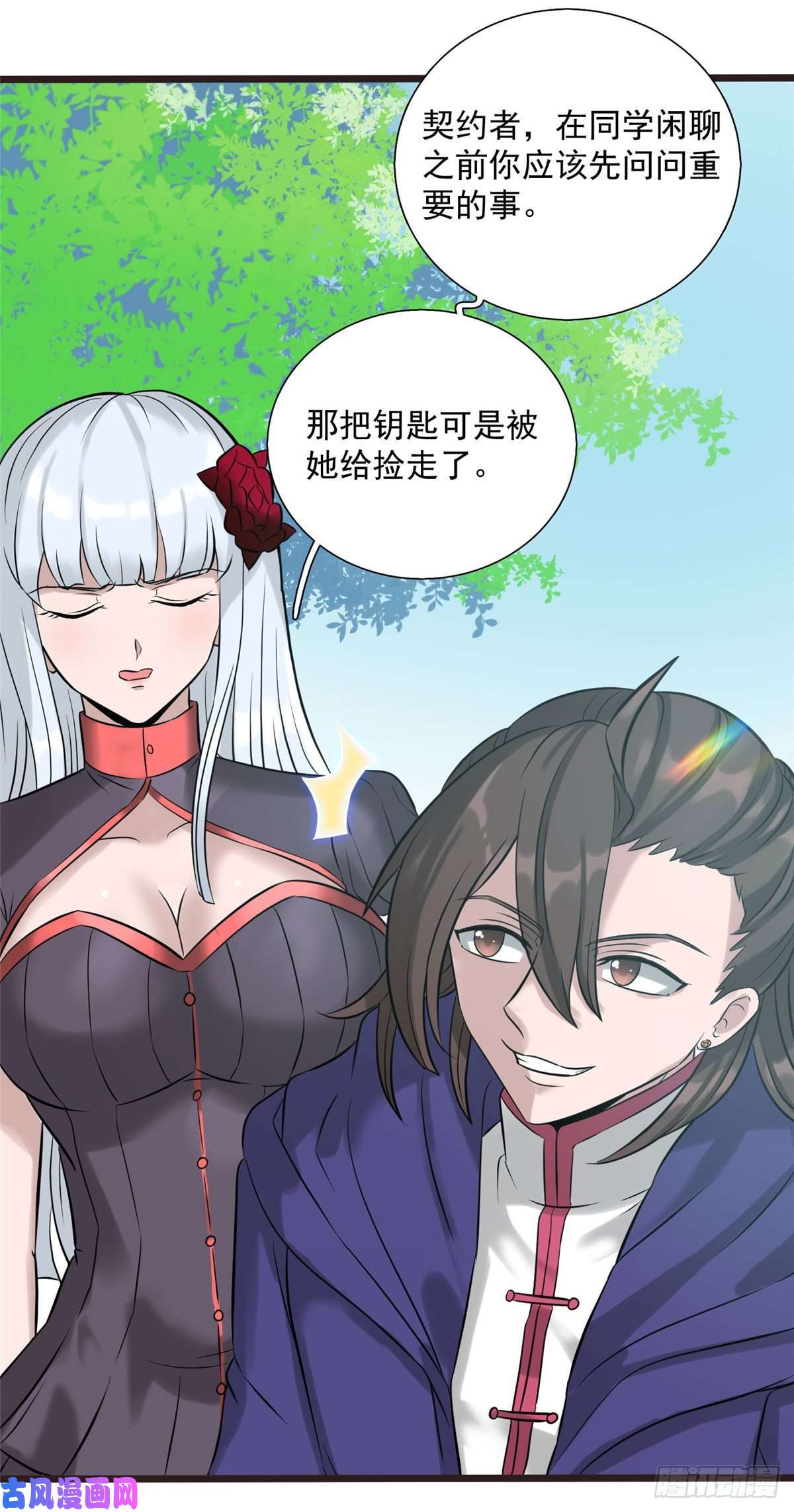 开局送妹：我有百万游戏娘第11话 来自另一端的敌人