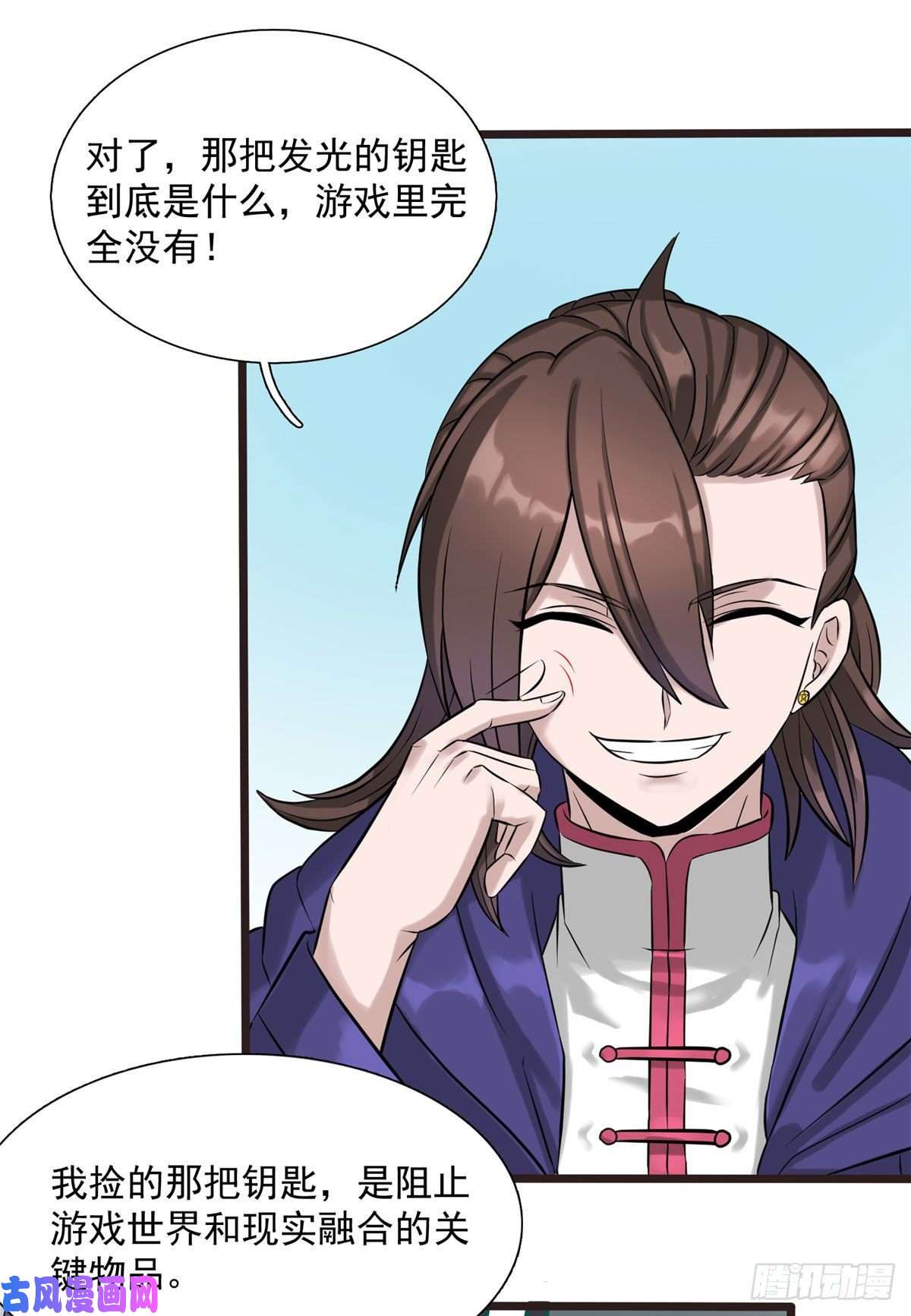 开局送妹：我有百万游戏娘第11话 来自另一端的敌人