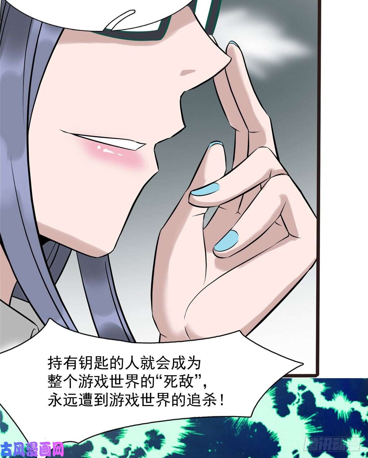 开局送妹：我有百万游戏娘第11话 来自另一端的敌人