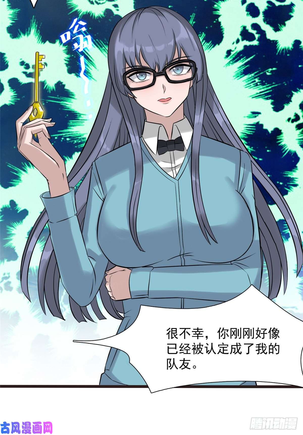 开局送妹：我有百万游戏娘第11话 来自另一端的敌人